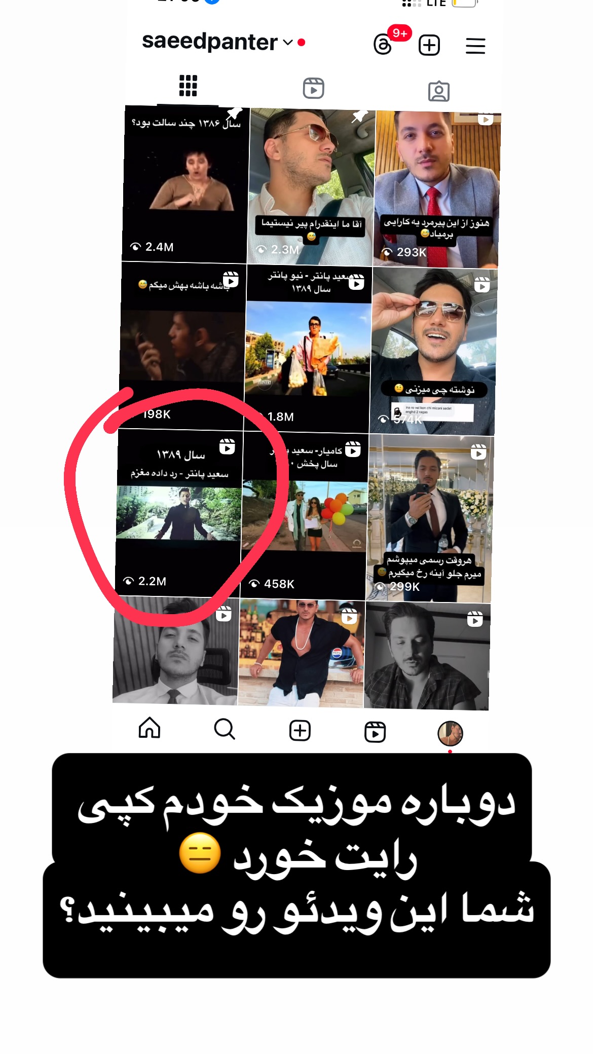  جدید ترین استوری اینستاگرام سعيد ميرزايى