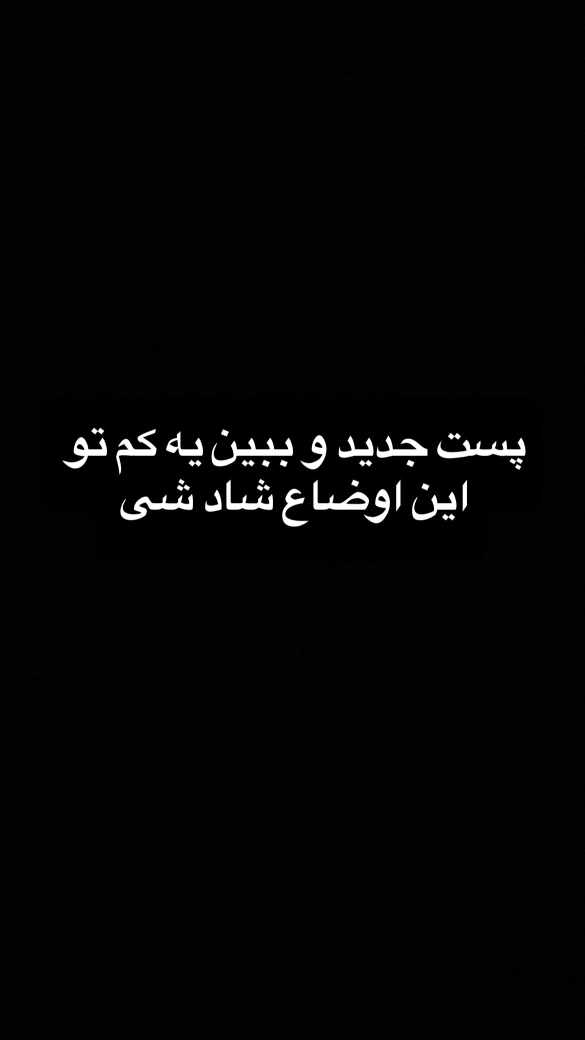  جدید ترین استوری اینستاگرام سعيد ميرزايى