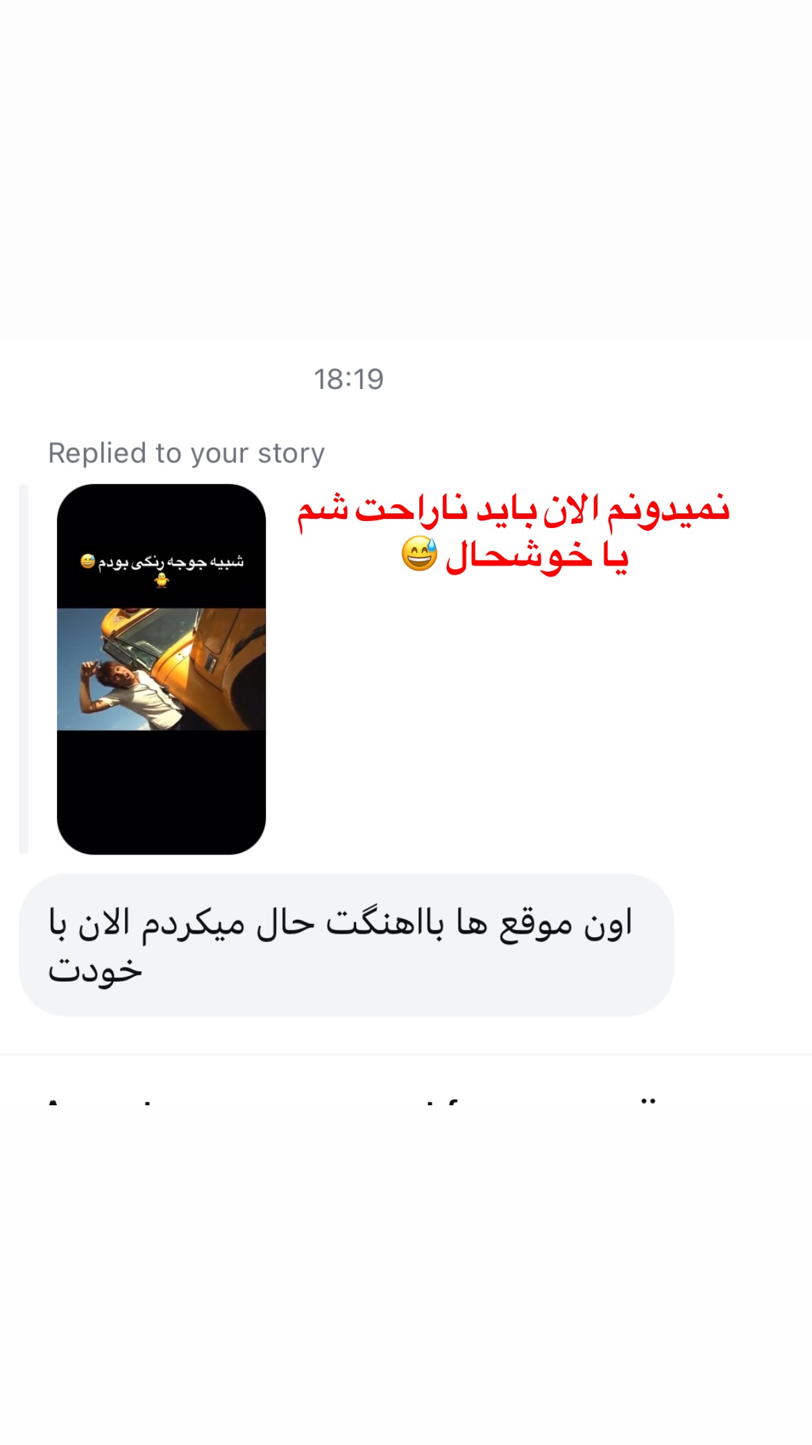  جدید ترین استوری اینستاگرام سعيد ميرزايى