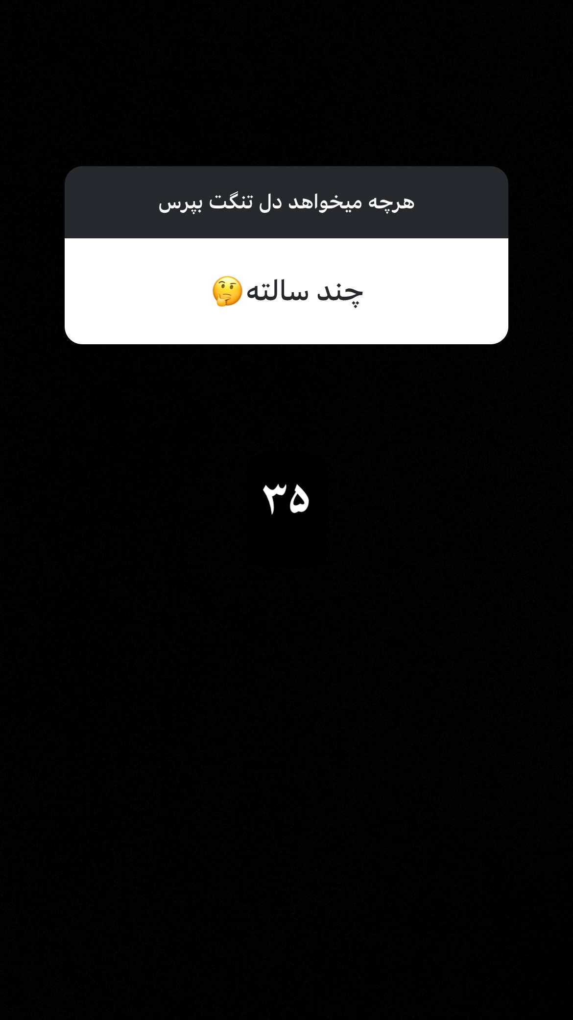  جدید ترین استوری اینستاگرام سعيد ميرزايى