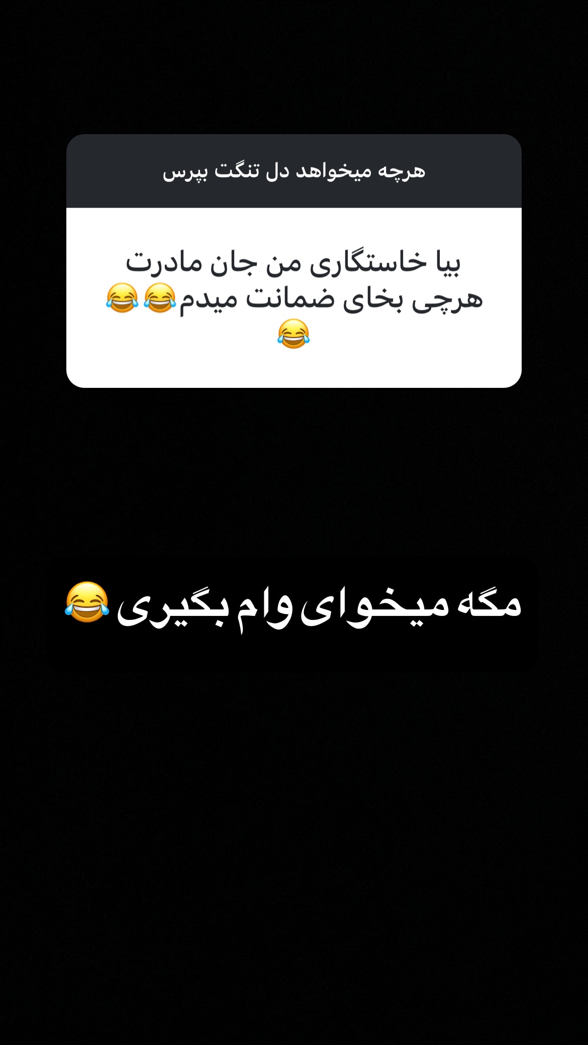  جدید ترین استوری اینستاگرام سعيد ميرزايى
