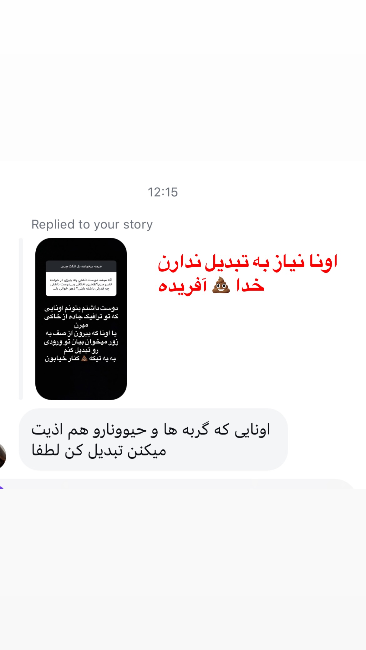  جدید ترین استوری اینستاگرام سعيد ميرزايى