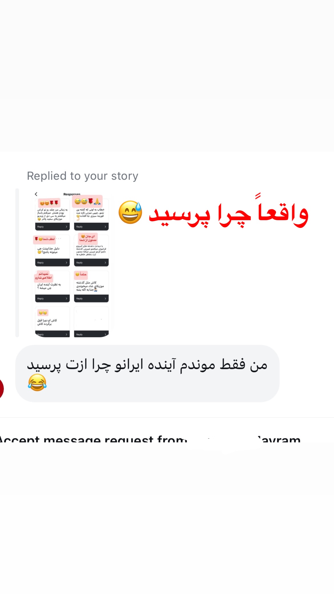  جدید ترین استوری اینستاگرام سعيد ميرزايى
