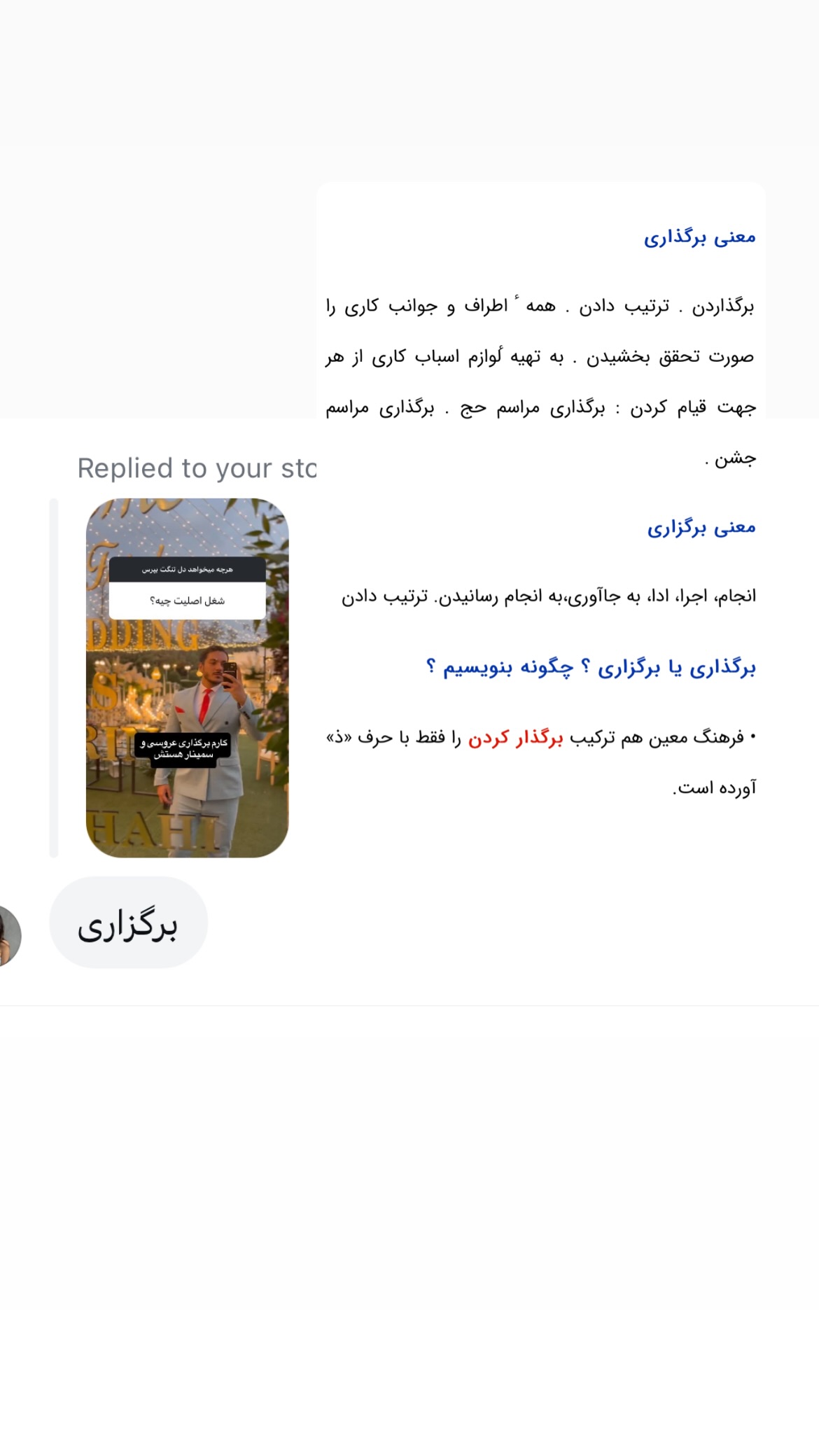  جدید ترین استوری اینستاگرام سعيد ميرزايى