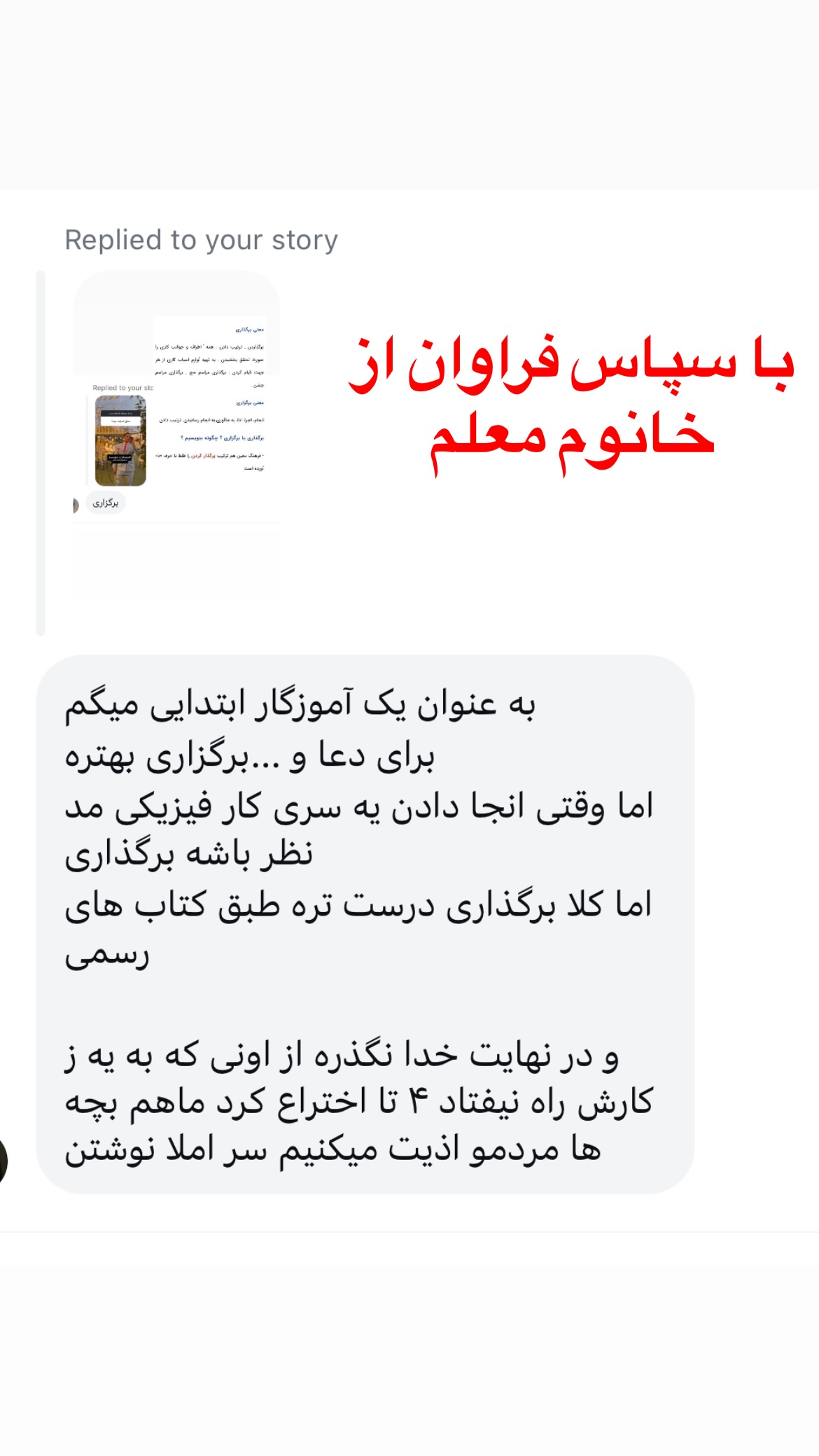 جدید ترین استوری اینستاگرام سعيد ميرزايى