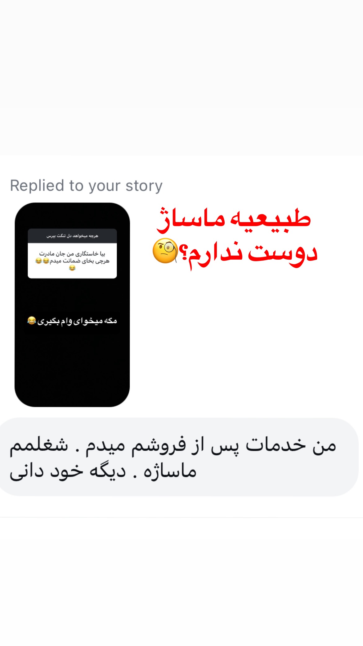  جدید ترین استوری اینستاگرام سعيد ميرزايى