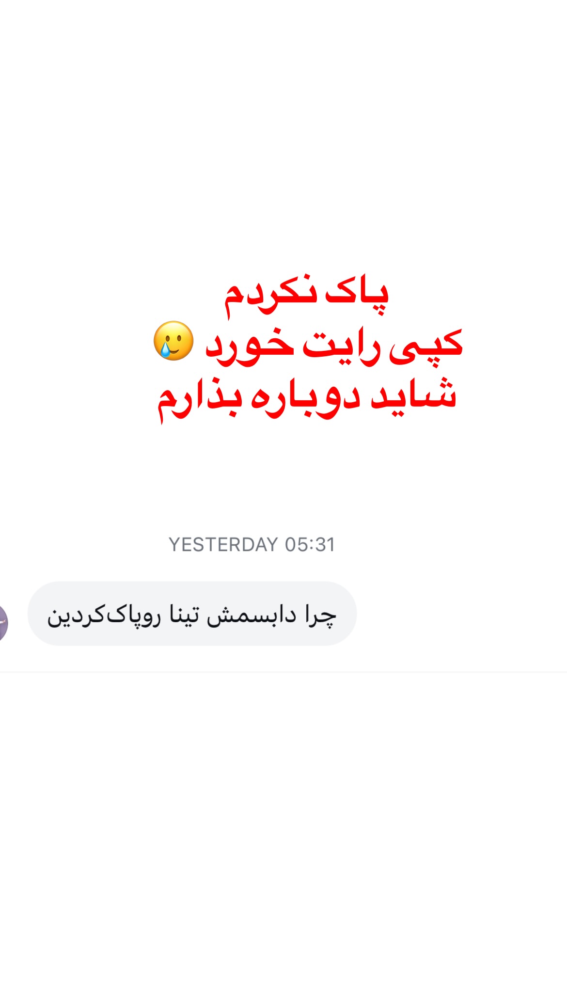  جدید ترین استوری اینستاگرام سعيد ميرزايى