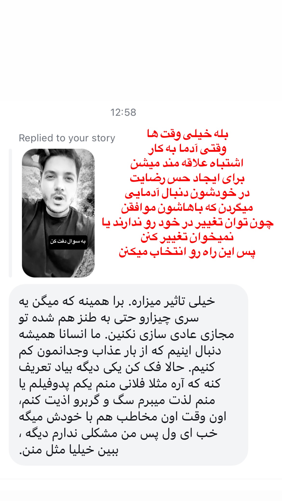  جدید ترین استوری اینستاگرام سعيد ميرزايى