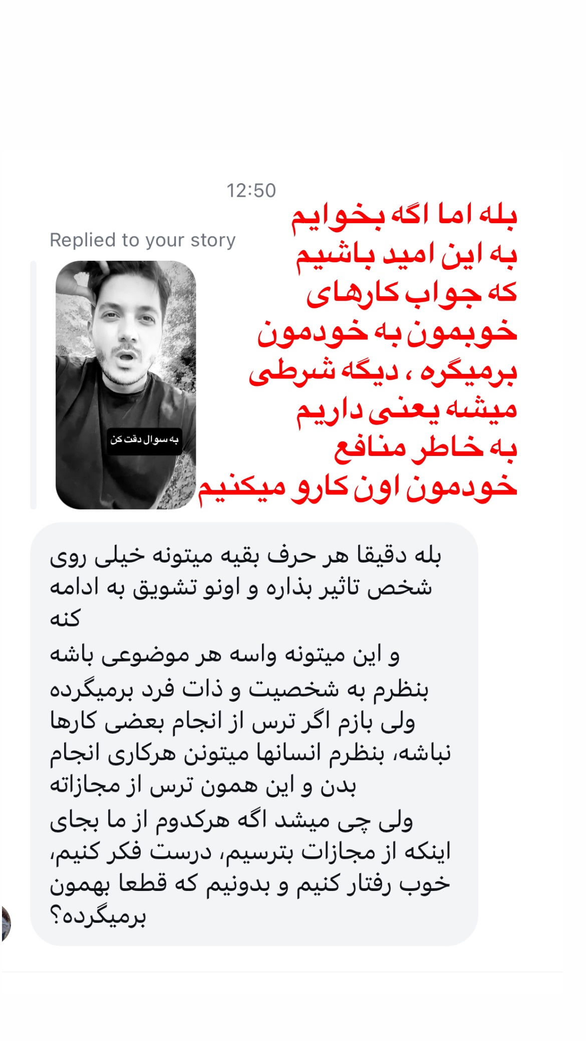  جدید ترین استوری اینستاگرام سعيد ميرزايى