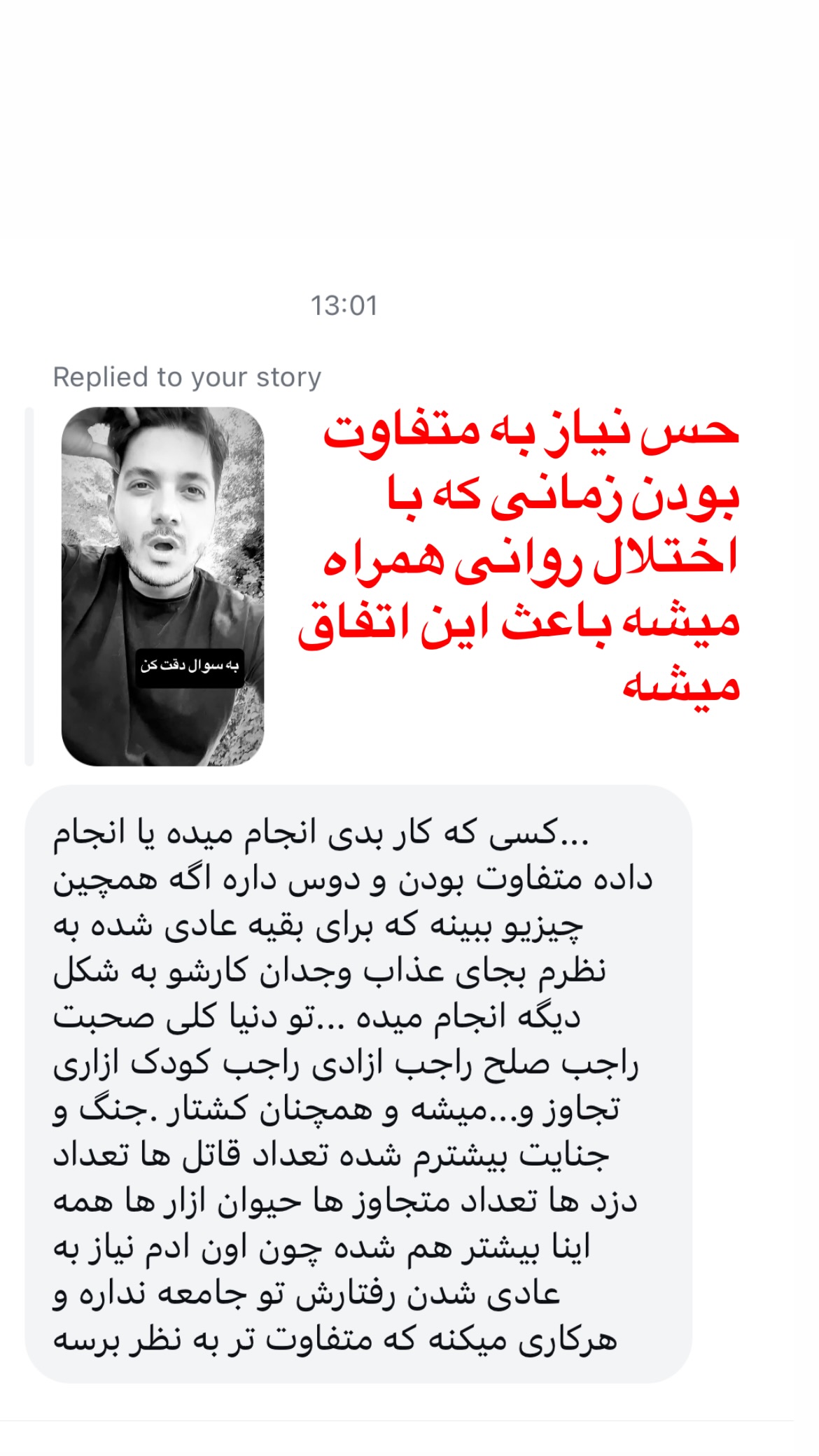  جدید ترین استوری اینستاگرام سعيد ميرزايى