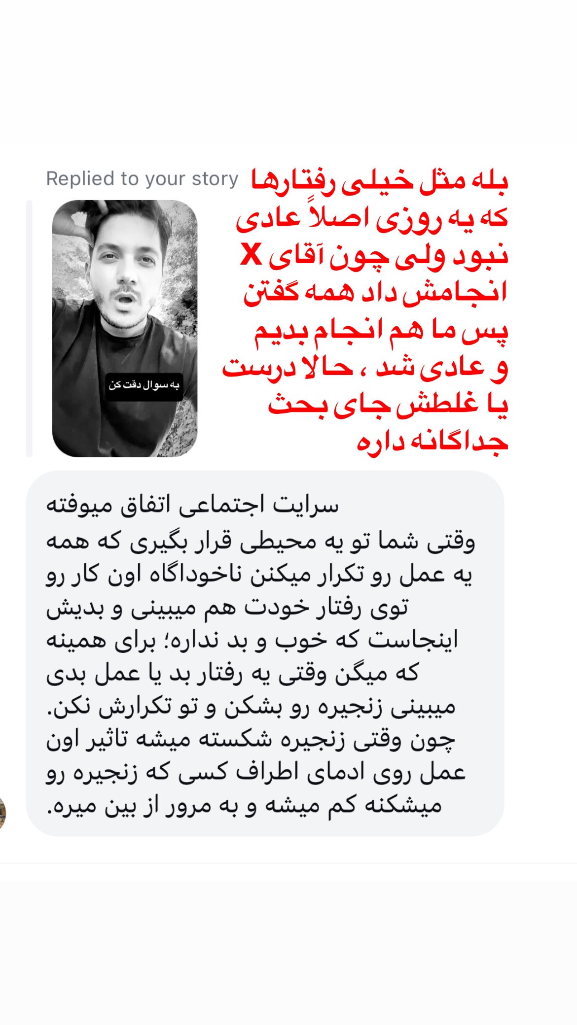  جدید ترین استوری اینستاگرام سعيد ميرزايى