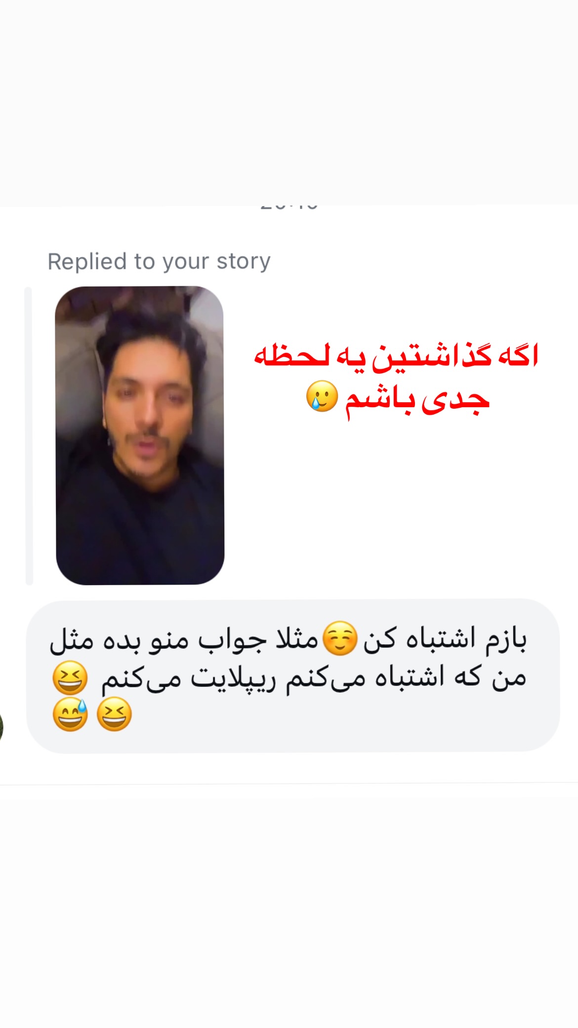  جدید ترین استوری اینستاگرام سعيد ميرزايى