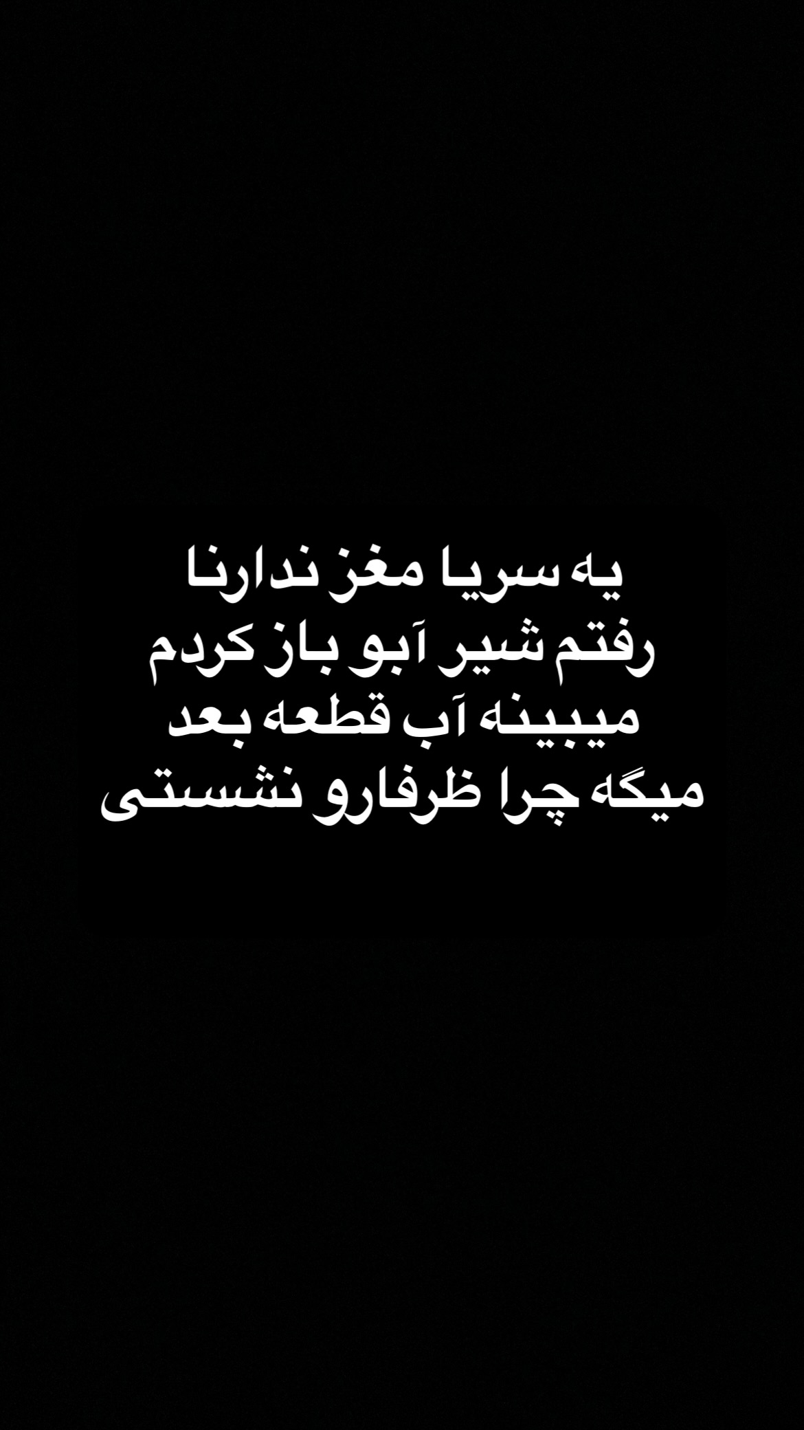  جدید ترین استوری اینستاگرام سعيد ميرزايى