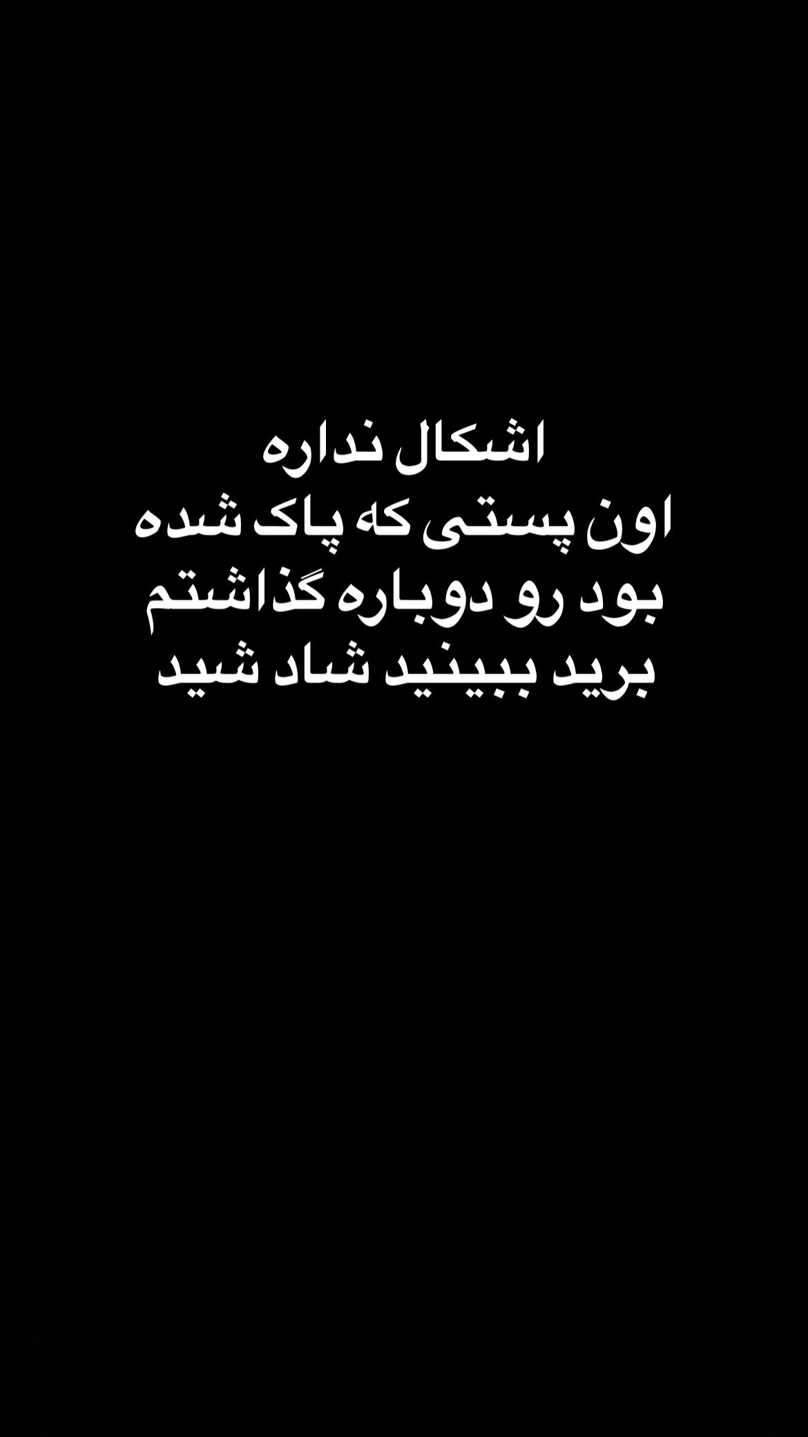  جدید ترین استوری اینستاگرام سعيد ميرزايى