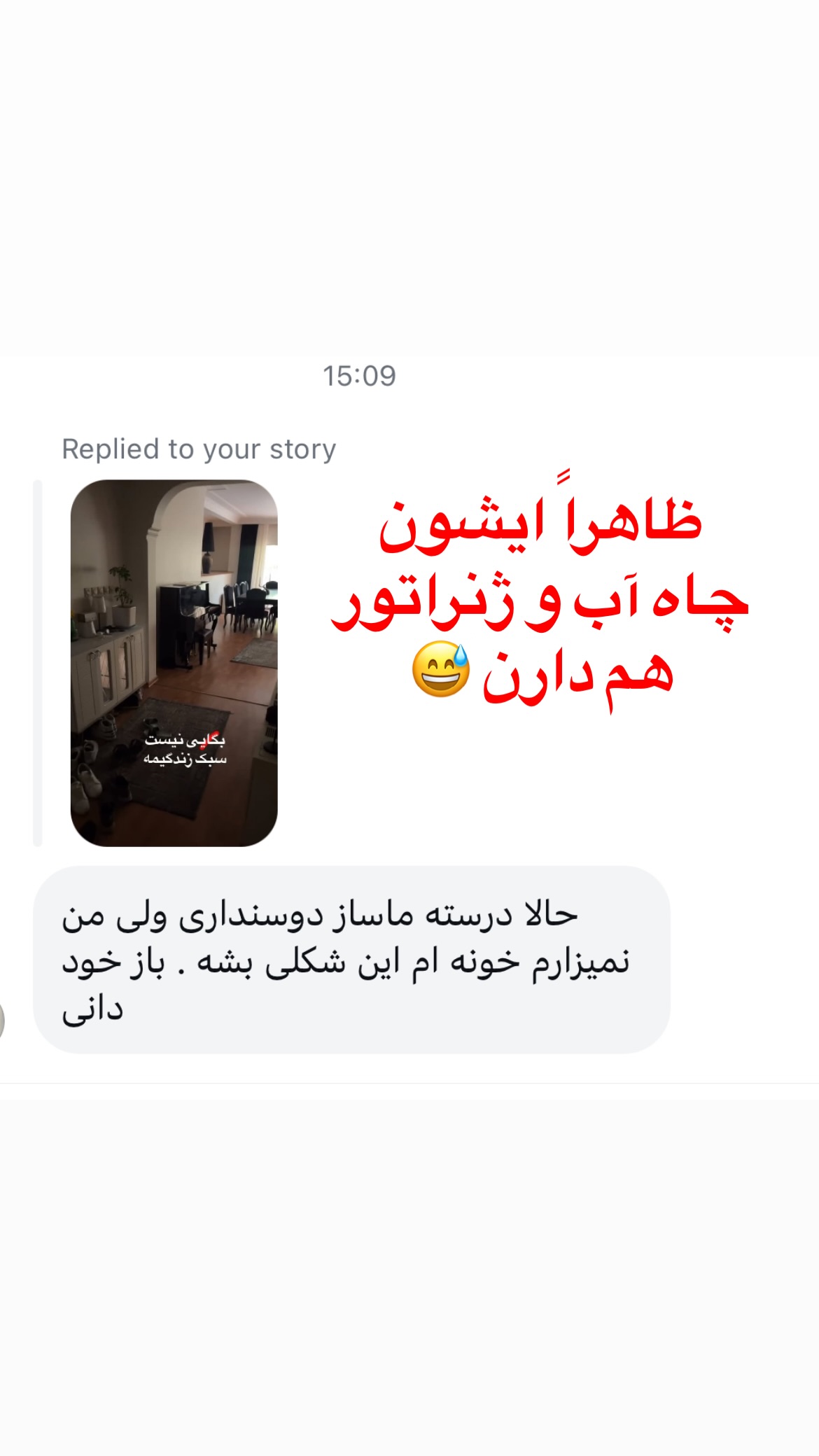  جدید ترین استوری اینستاگرام سعيد ميرزايى