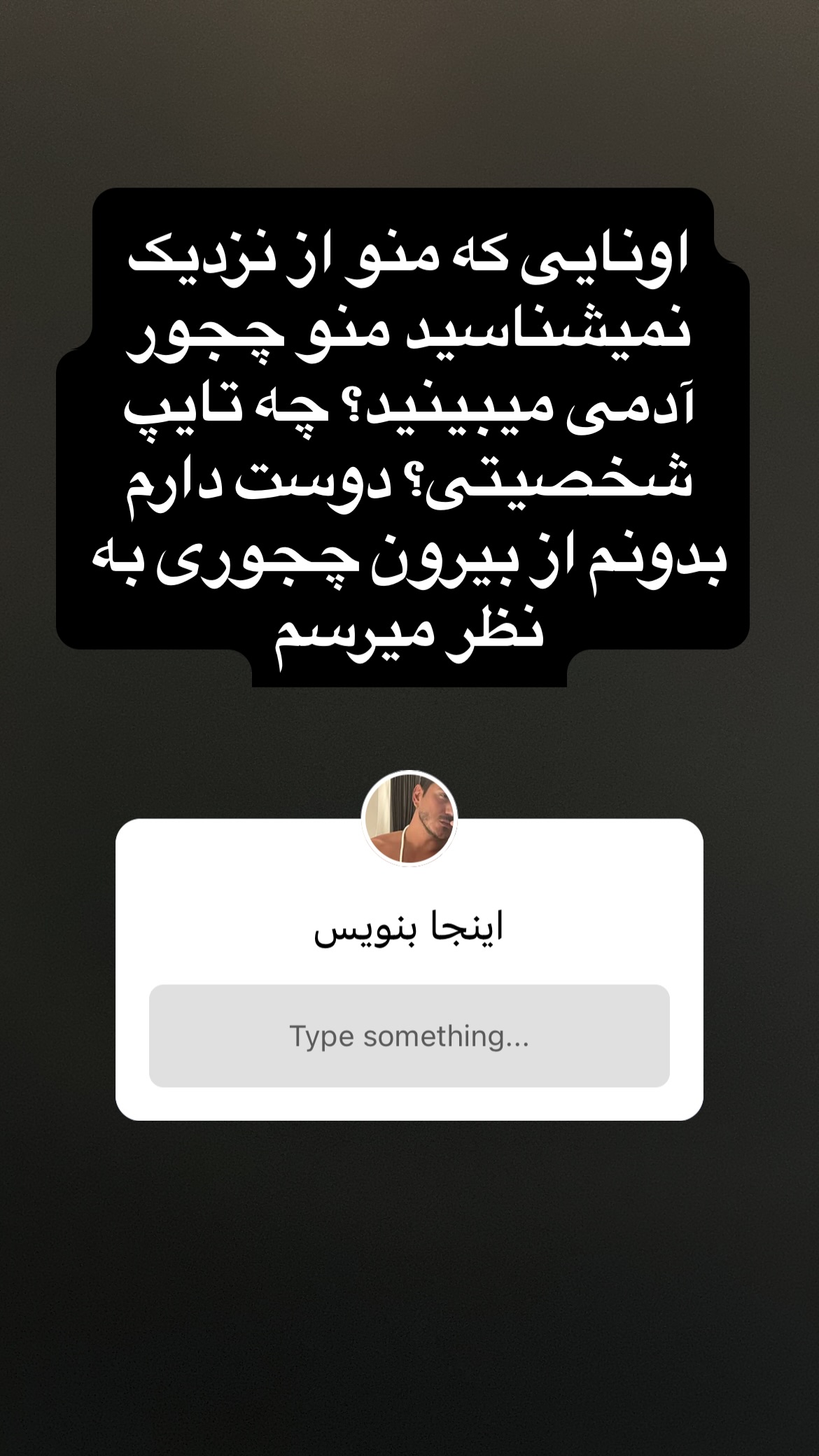  جدید ترین استوری اینستاگرام سعيد ميرزايى