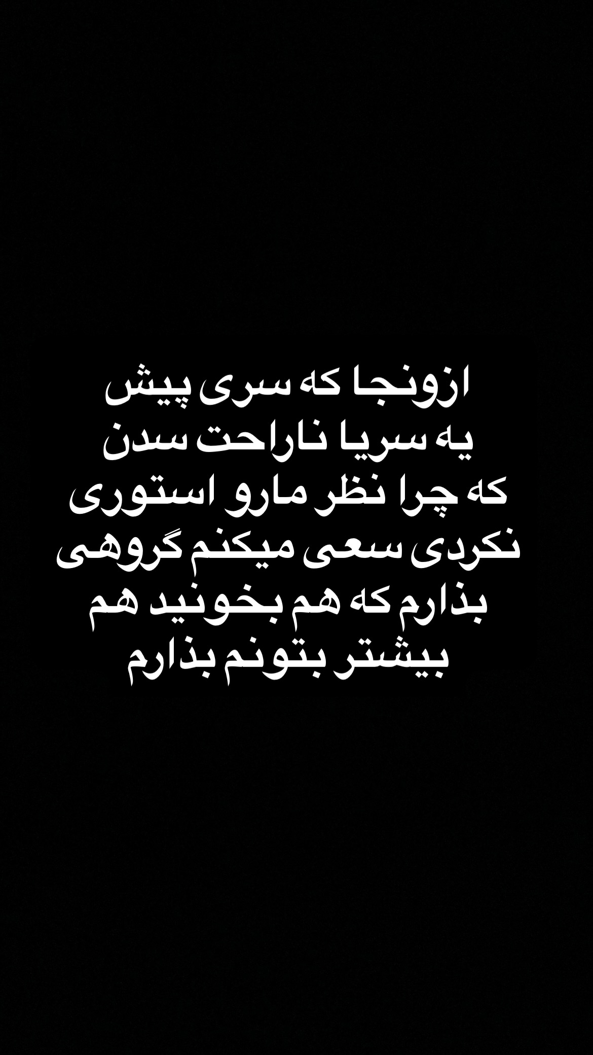  جدید ترین استوری اینستاگرام سعيد ميرزايى