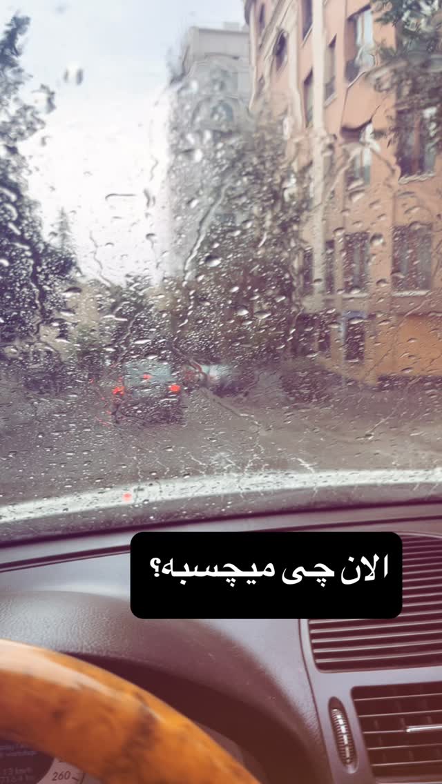  جدید ترین استوری اینستاگرام سعيد ميرزايى