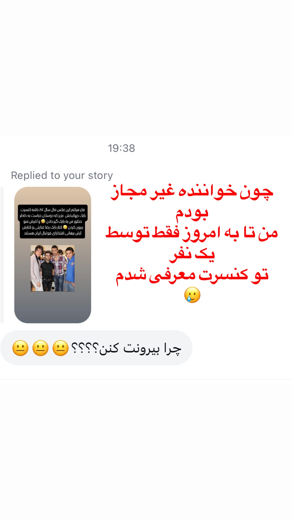  جدید ترین استوری اینستاگرام سعيد ميرزايى