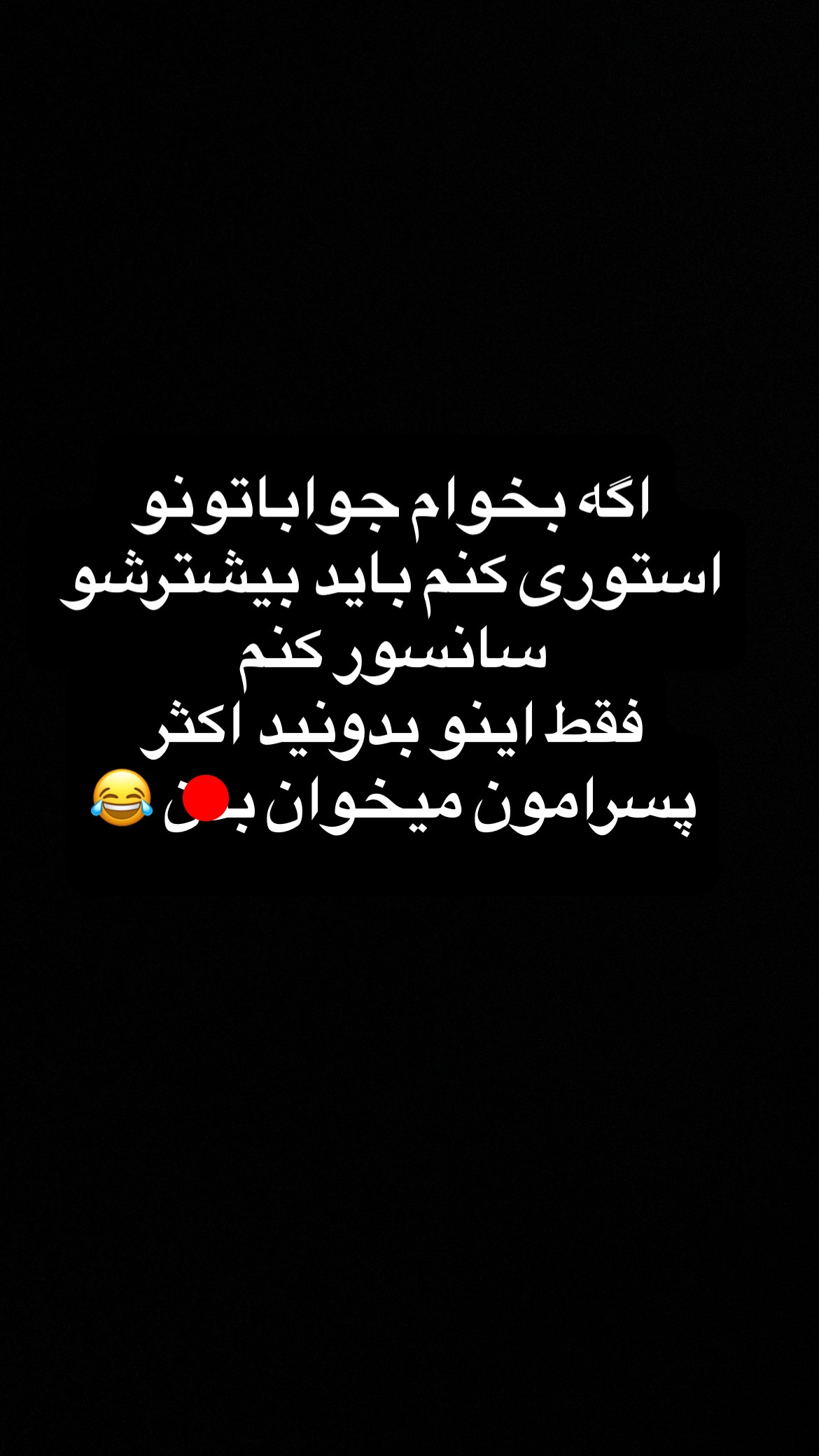  جدید ترین استوری اینستاگرام سعيد ميرزايى