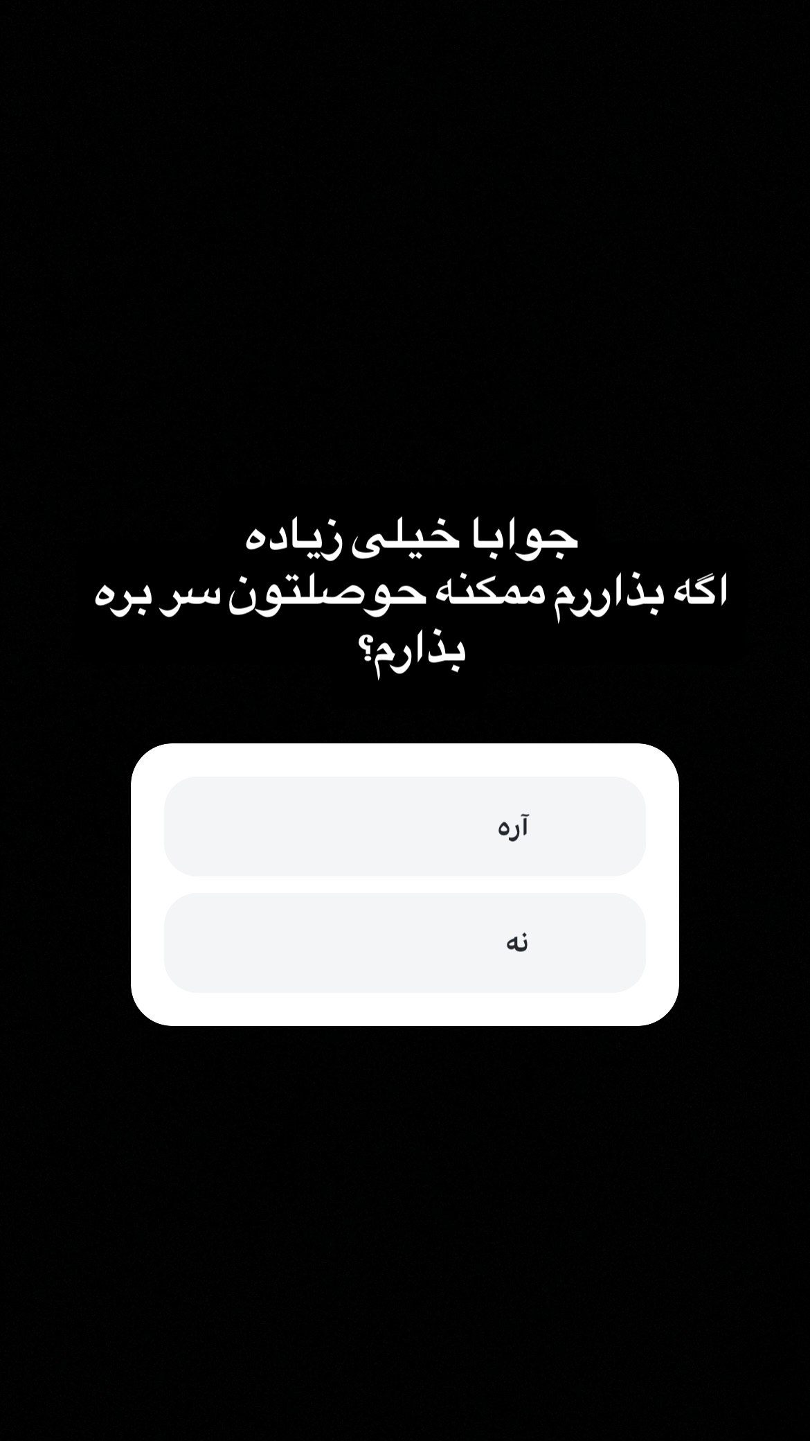  جدید ترین استوری اینستاگرام سعيد ميرزايى