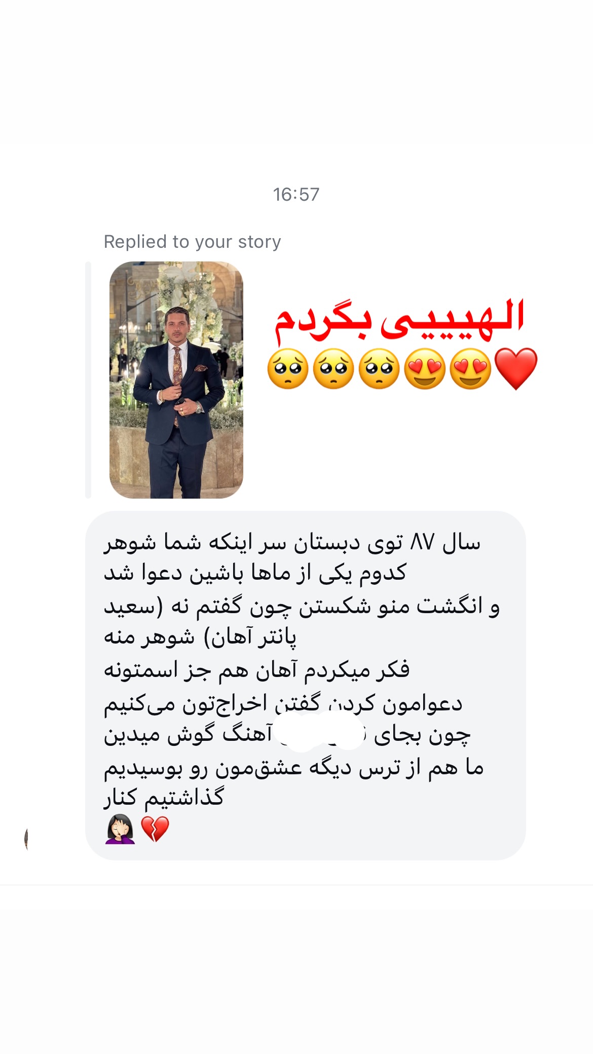  جدید ترین استوری اینستاگرام سعيد ميرزايى