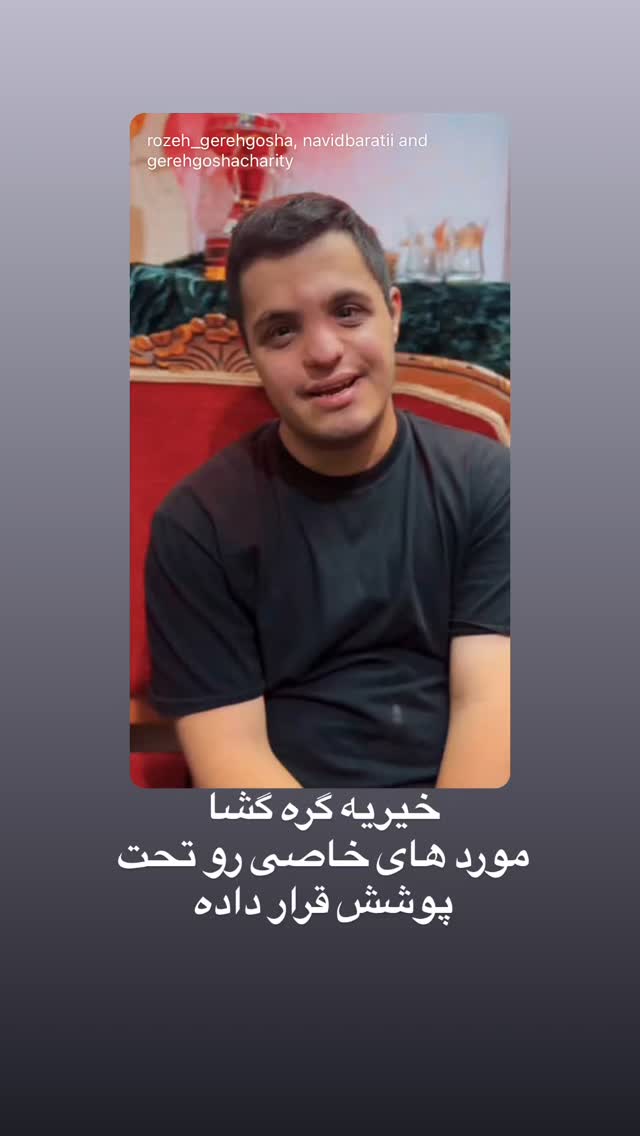  جدید ترین استوری اینستاگرام سعيد ميرزايى