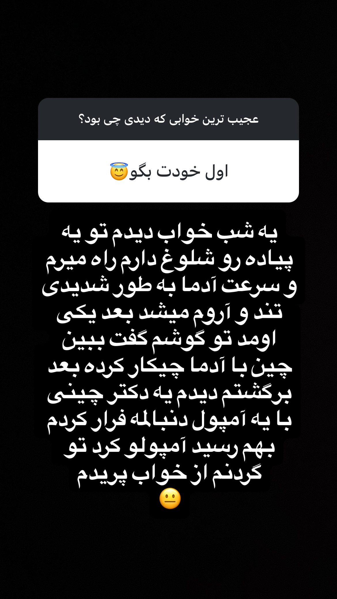  جدید ترین استوری اینستاگرام سعيد ميرزايى