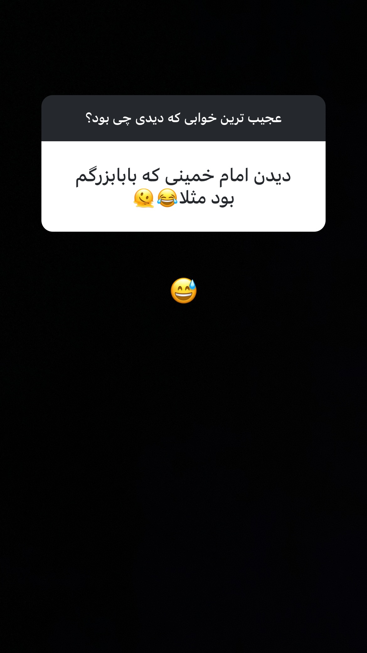  جدید ترین استوری اینستاگرام سعيد ميرزايى
