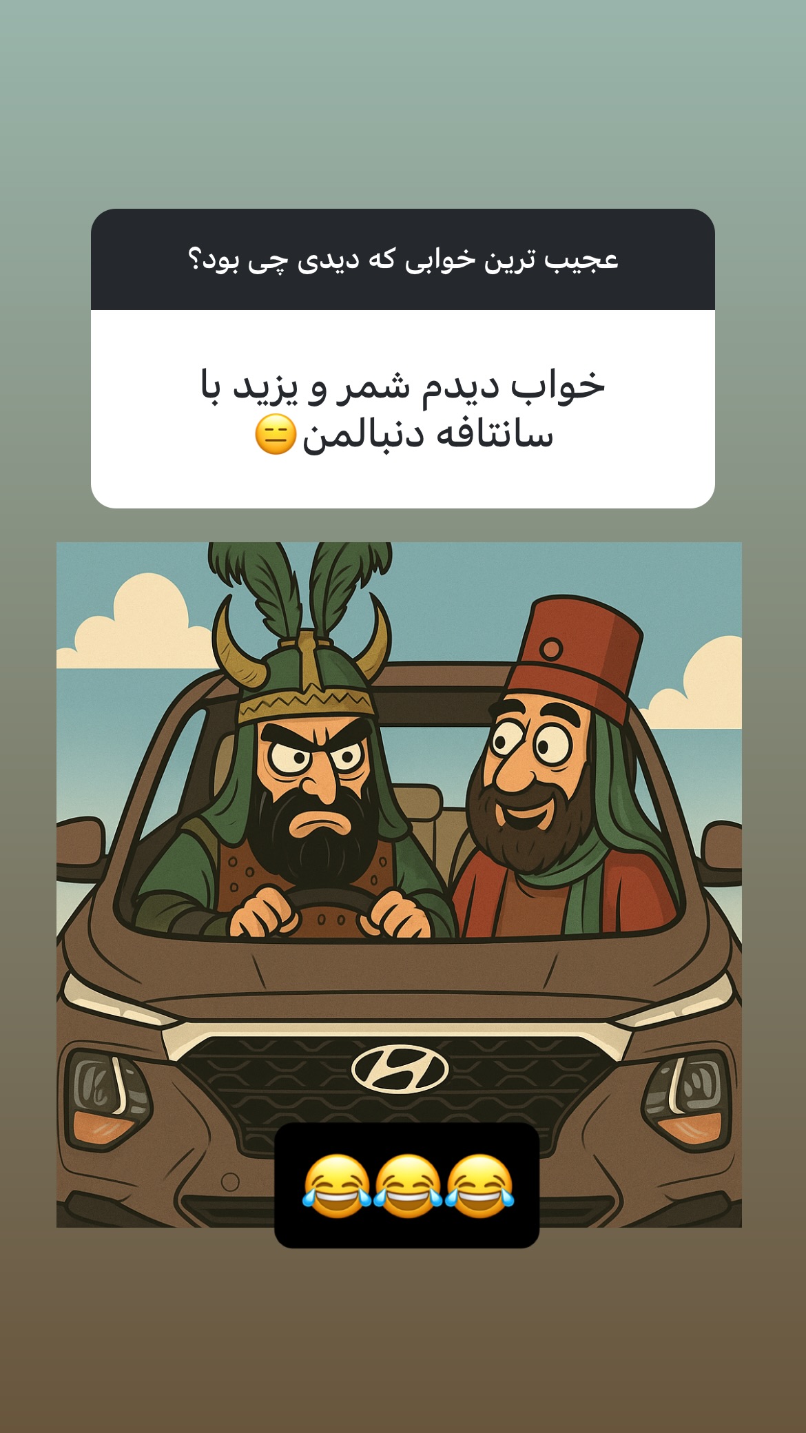  جدید ترین استوری اینستاگرام سعيد ميرزايى