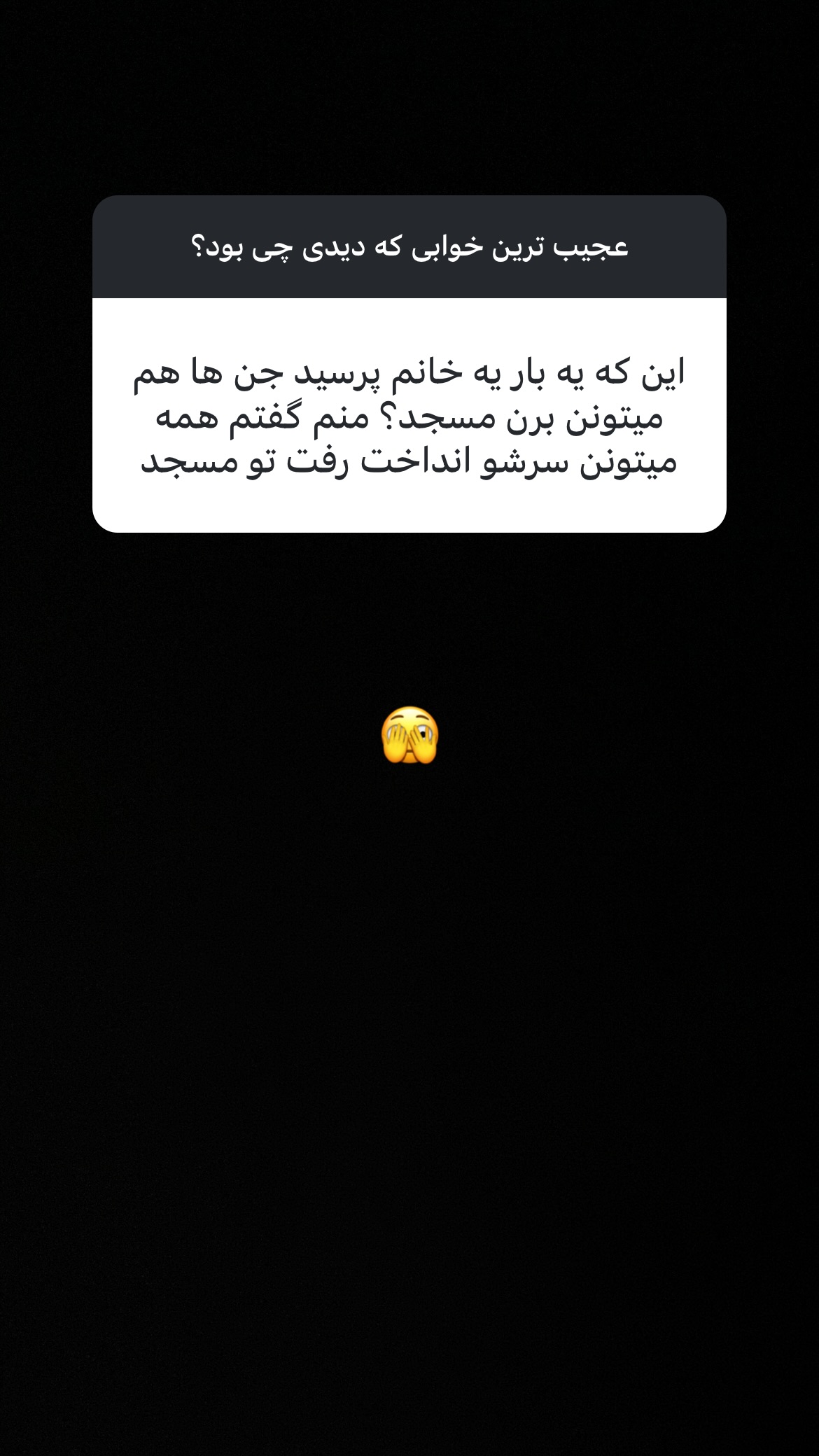  جدید ترین استوری اینستاگرام سعيد ميرزايى