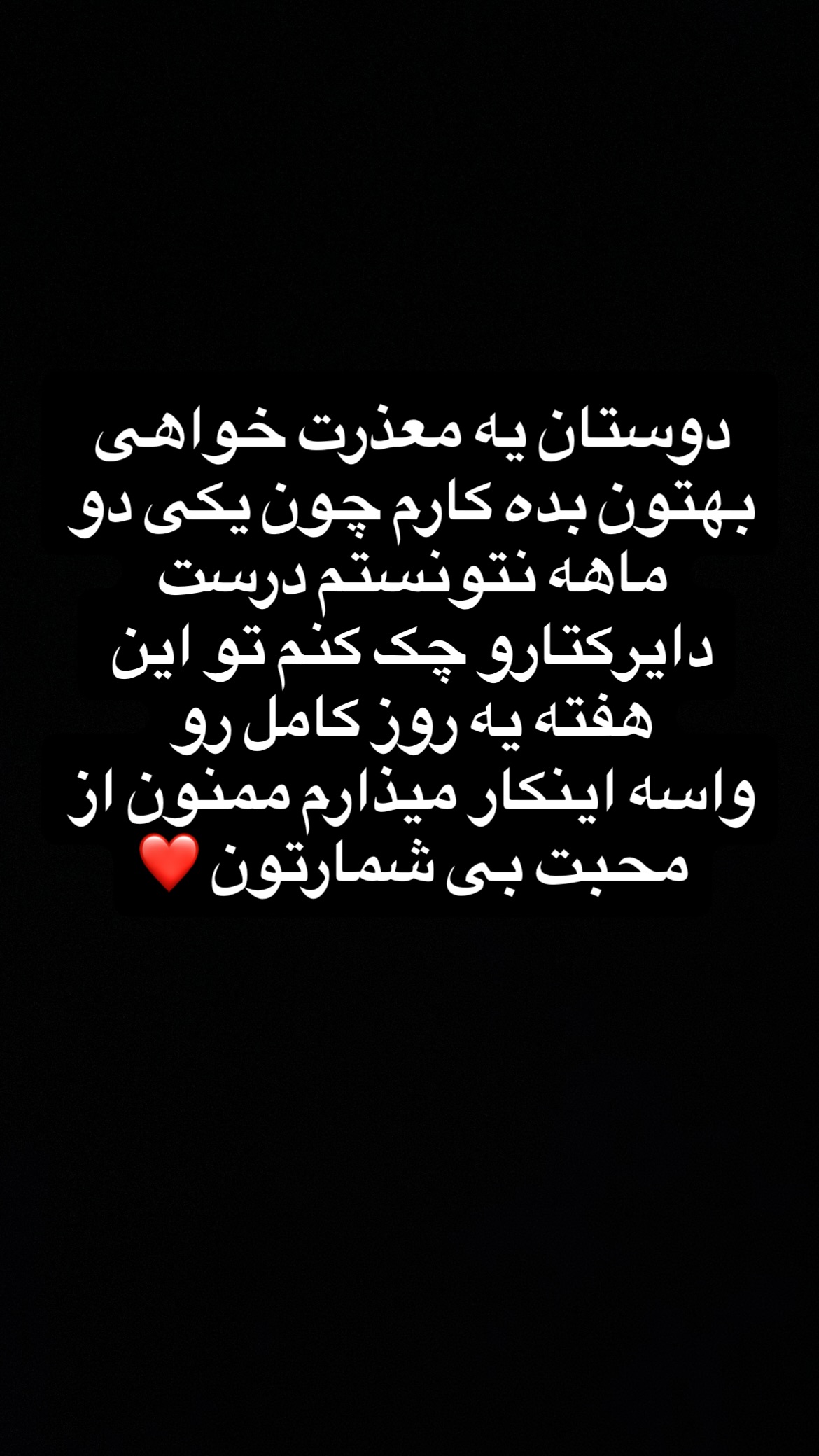 جدید ترین استوری اینستاگرام سعيد ميرزايى