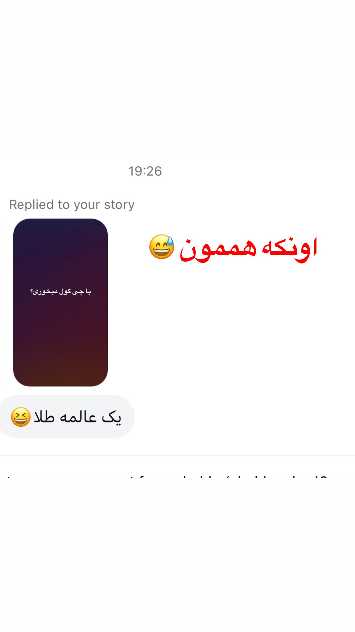  جدید ترین استوری اینستاگرام سعيد ميرزايى