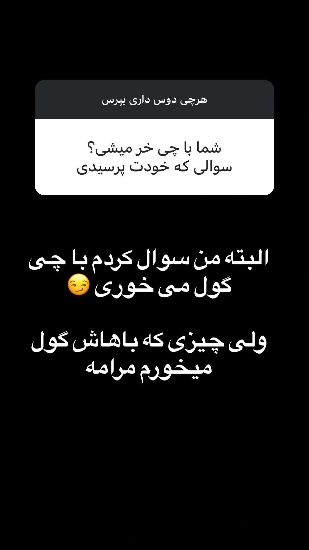  جدید ترین استوری اینستاگرام سعيد ميرزايى