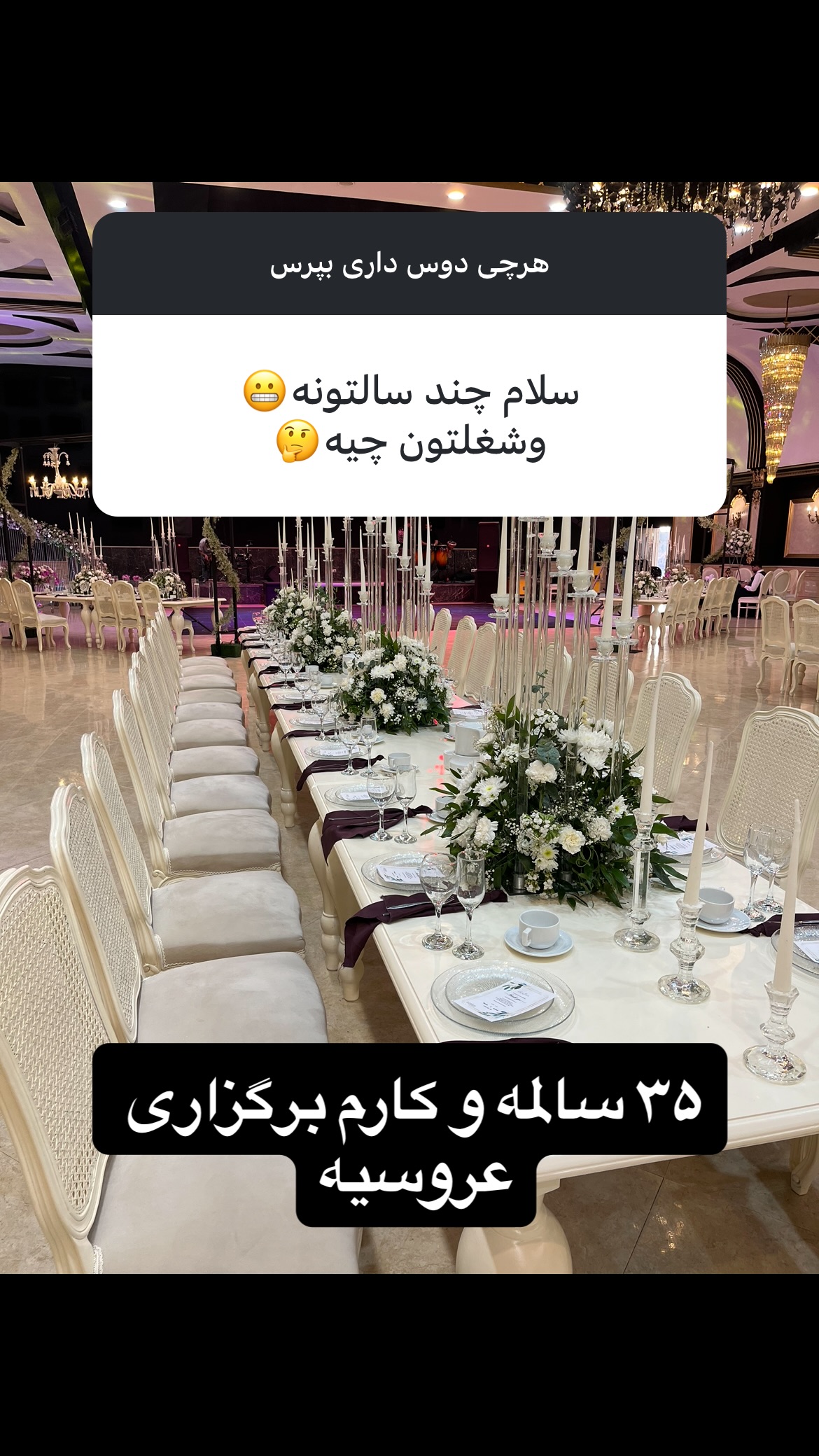  جدید ترین استوری اینستاگرام سعيد ميرزايى