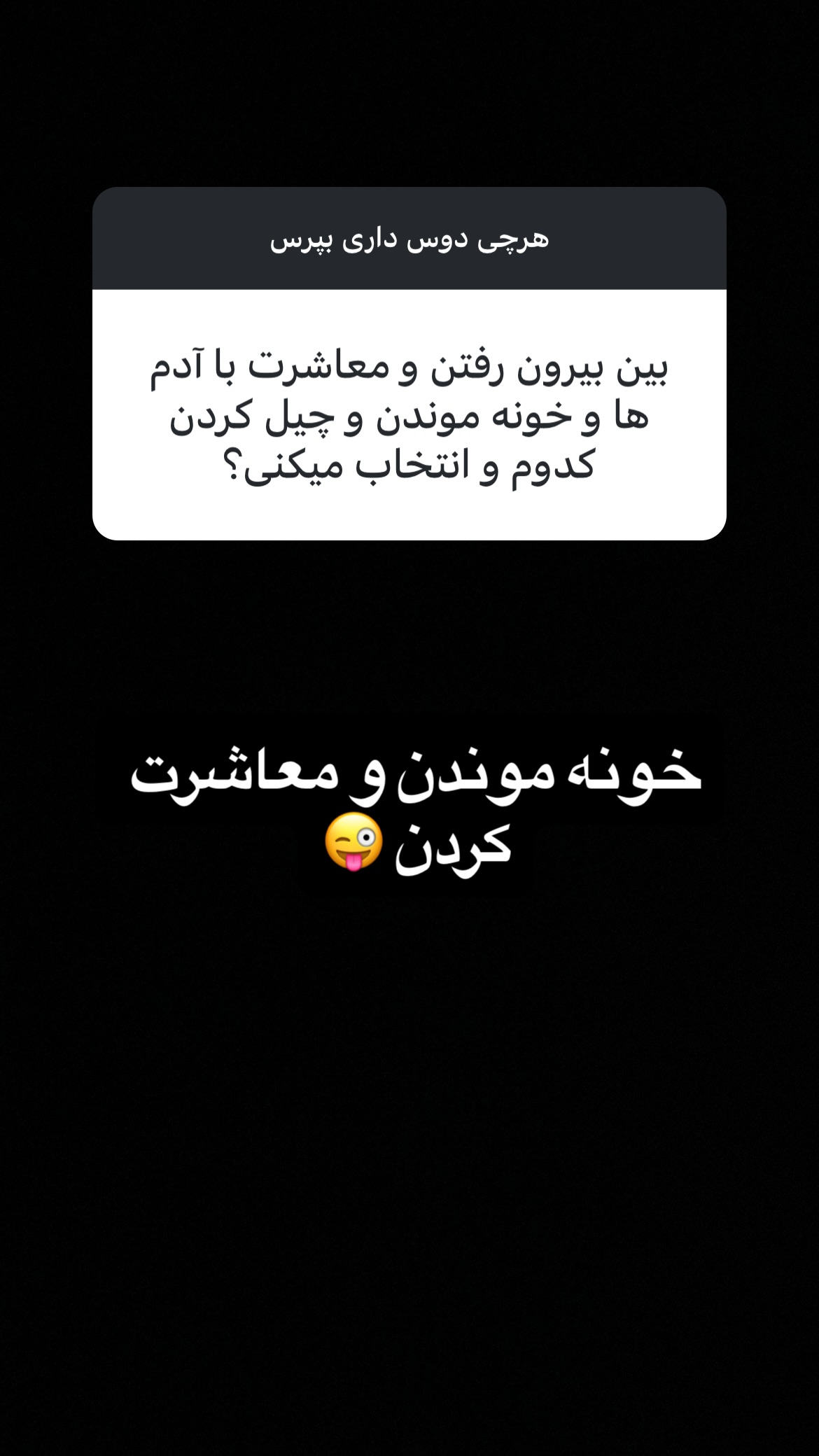  جدید ترین استوری اینستاگرام سعيد ميرزايى