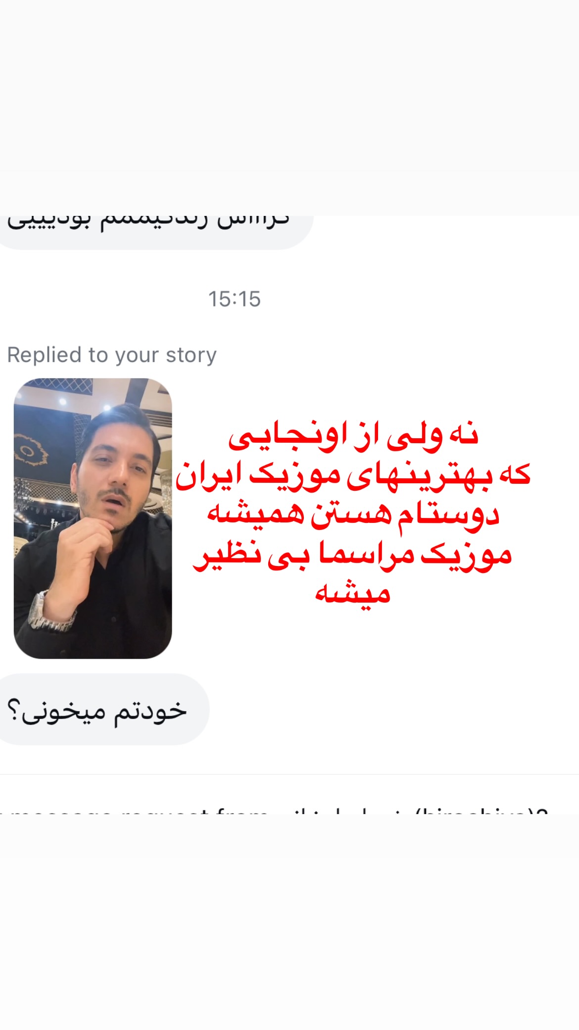  جدید ترین استوری اینستاگرام سعيد ميرزايى