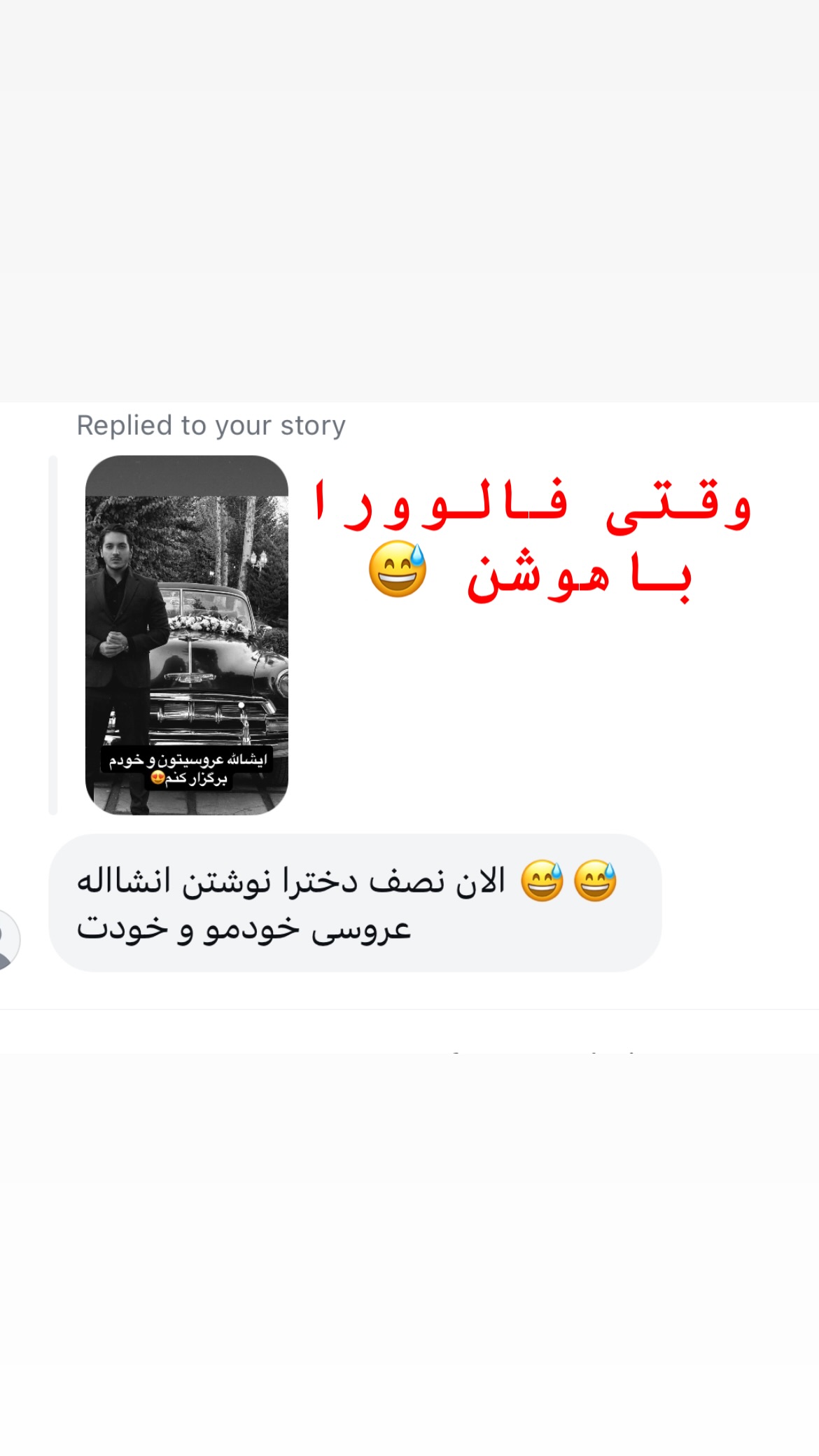  جدید ترین استوری اینستاگرام سعيد ميرزايى