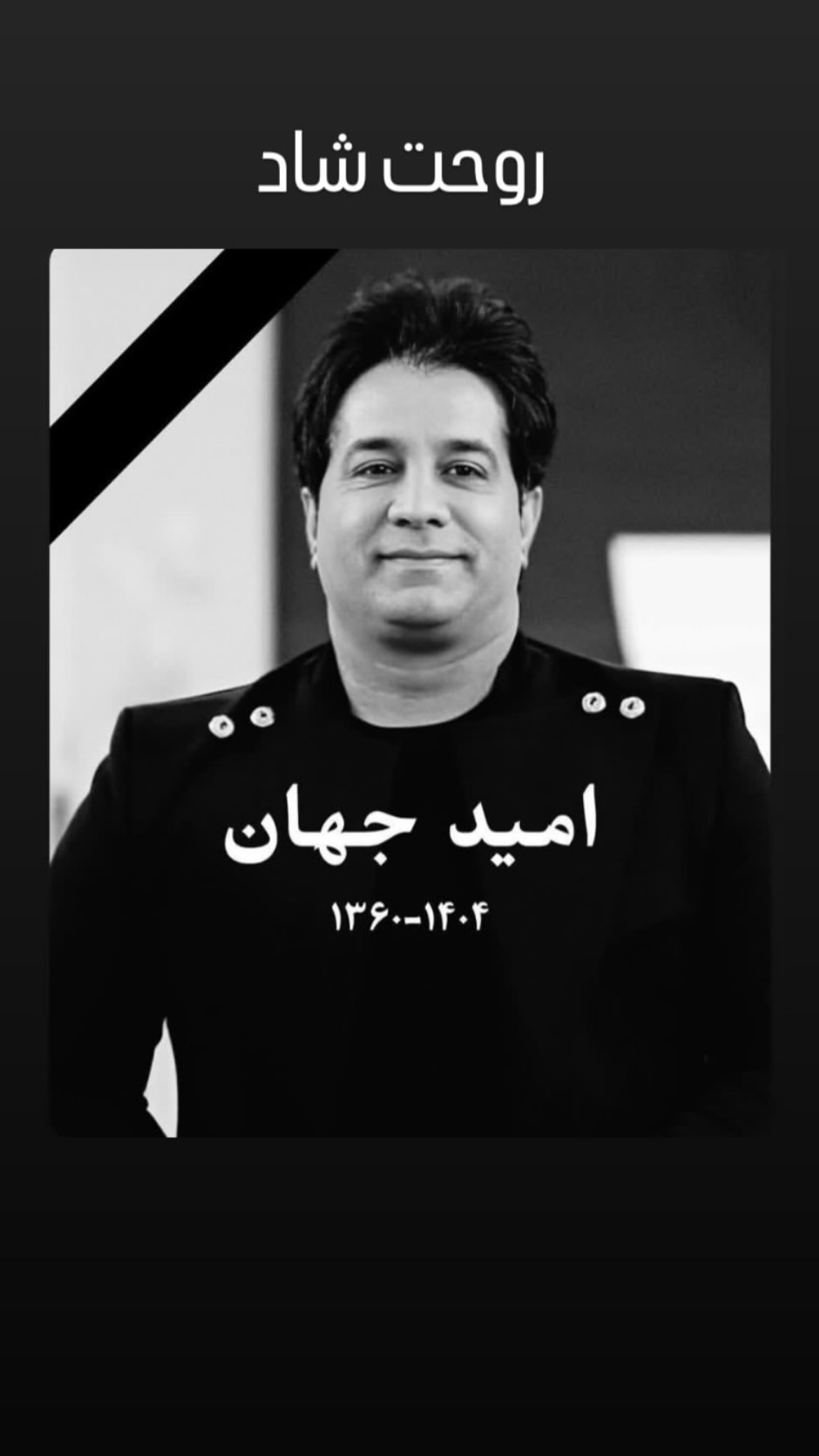  جدید ترین استوری اینستاگرام سعيد ميرزايى