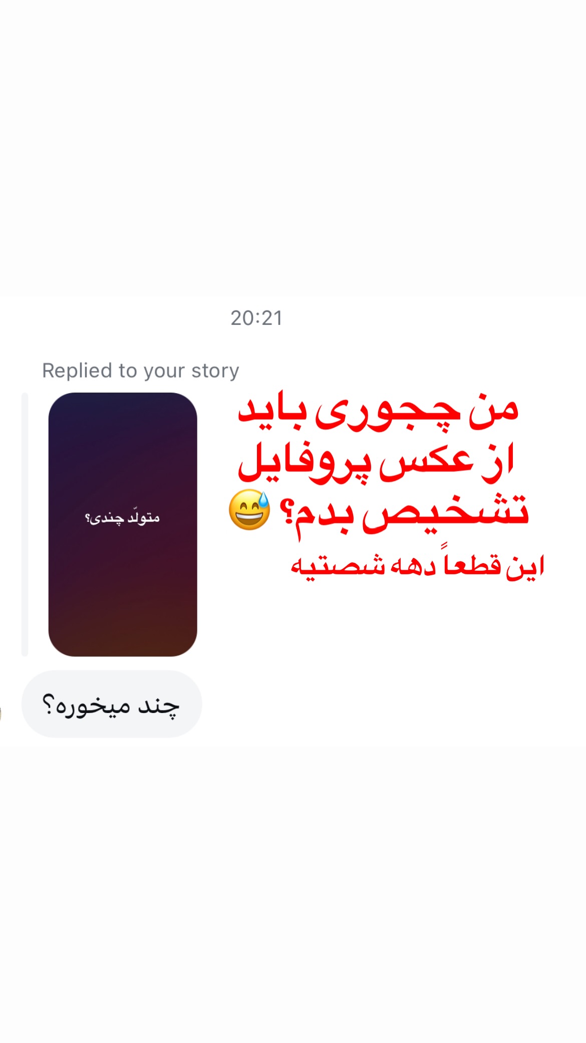  جدید ترین استوری اینستاگرام سعيد ميرزايى