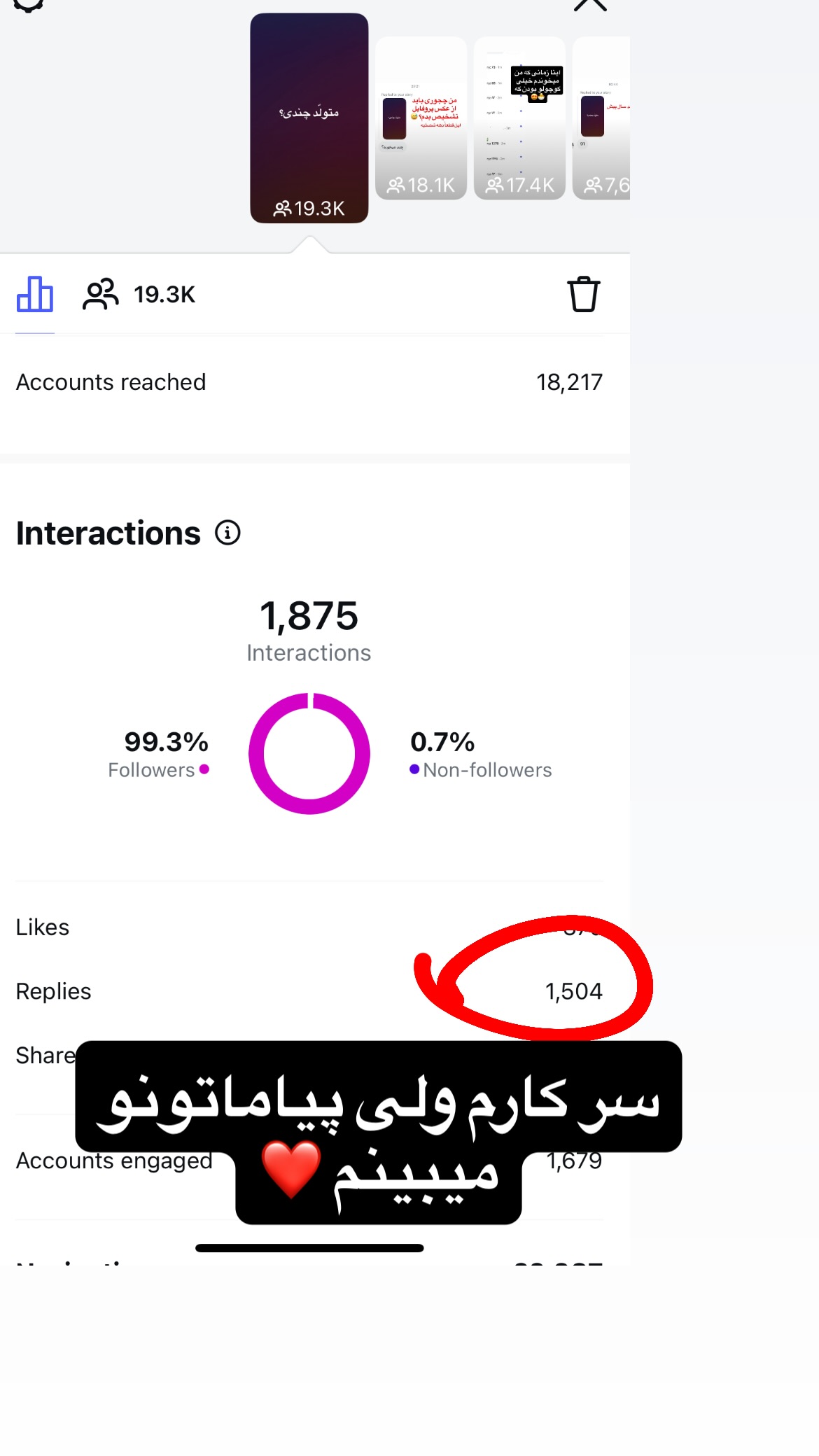  جدید ترین استوری اینستاگرام سعيد ميرزايى