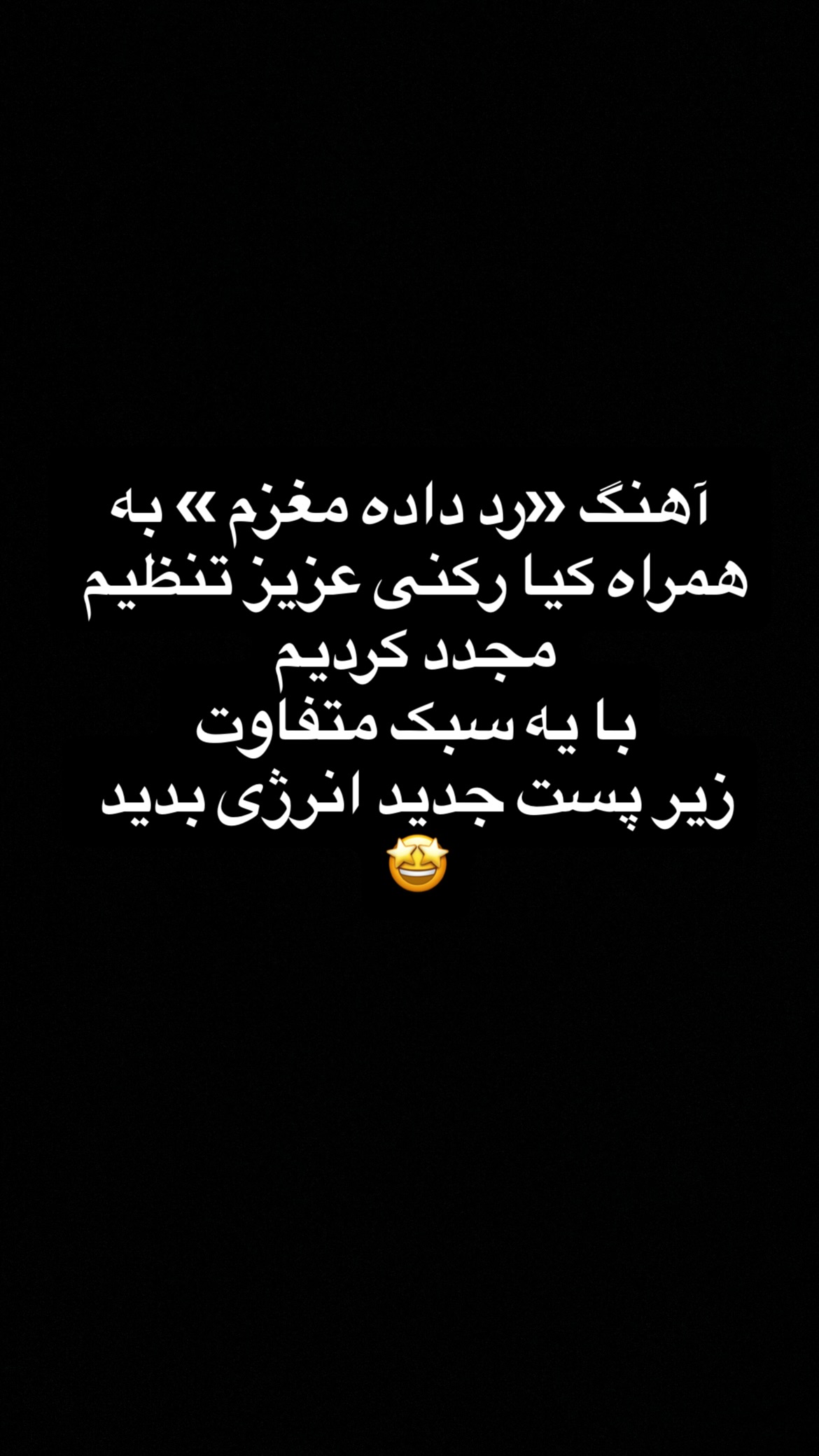  جدید ترین استوری اینستاگرام سعيد ميرزايى