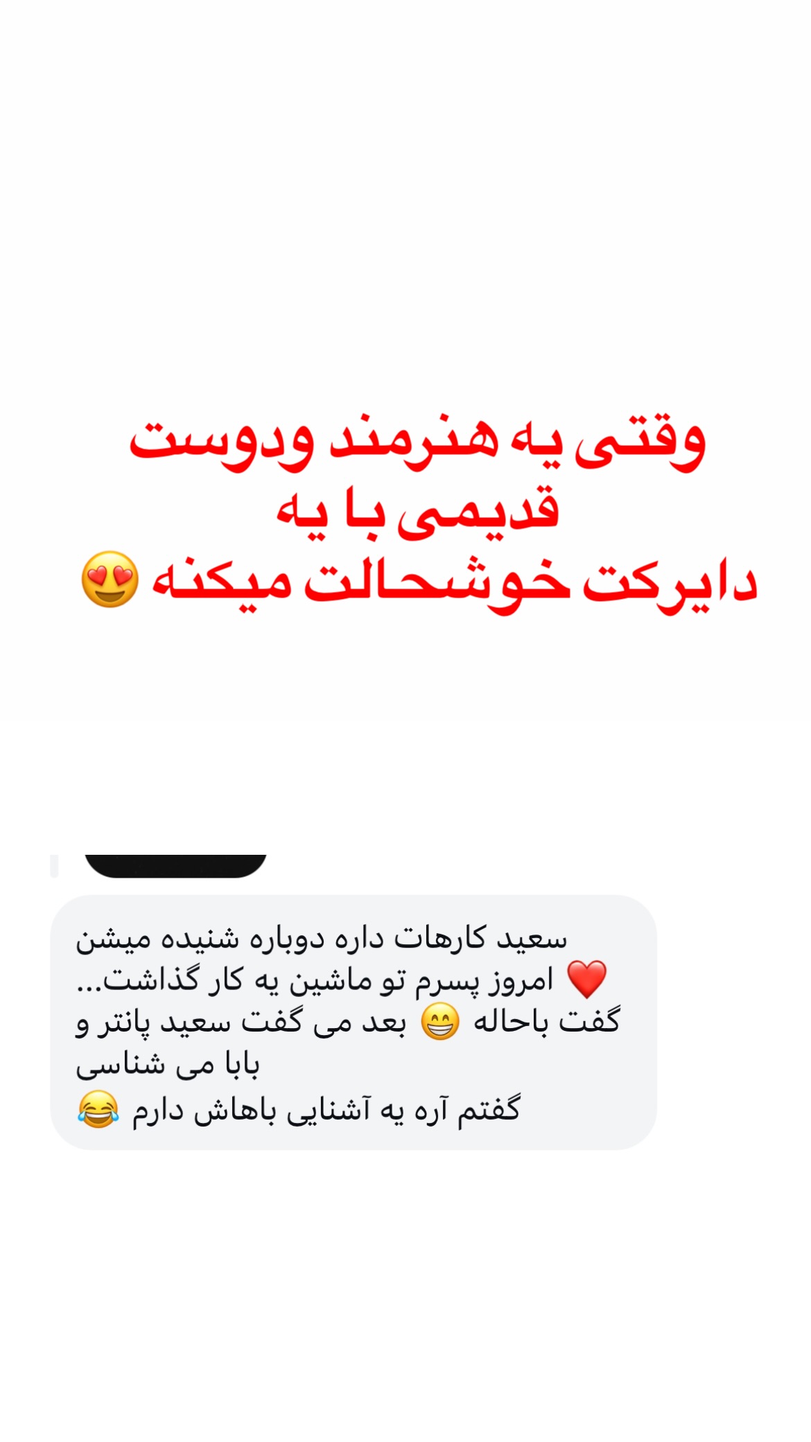  جدید ترین استوری اینستاگرام سعيد ميرزايى