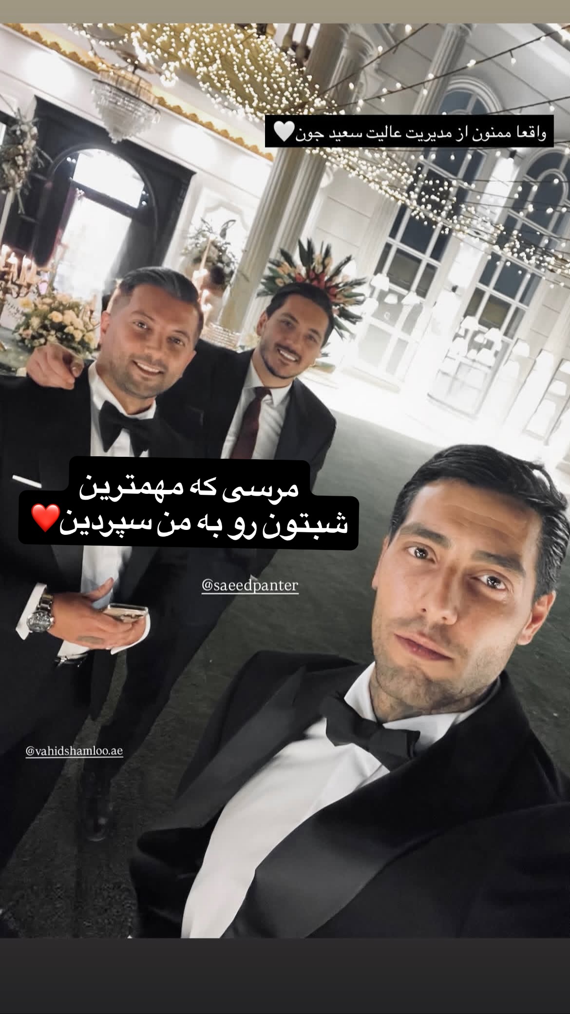  جدید ترین استوری اینستاگرام سعيد ميرزايى