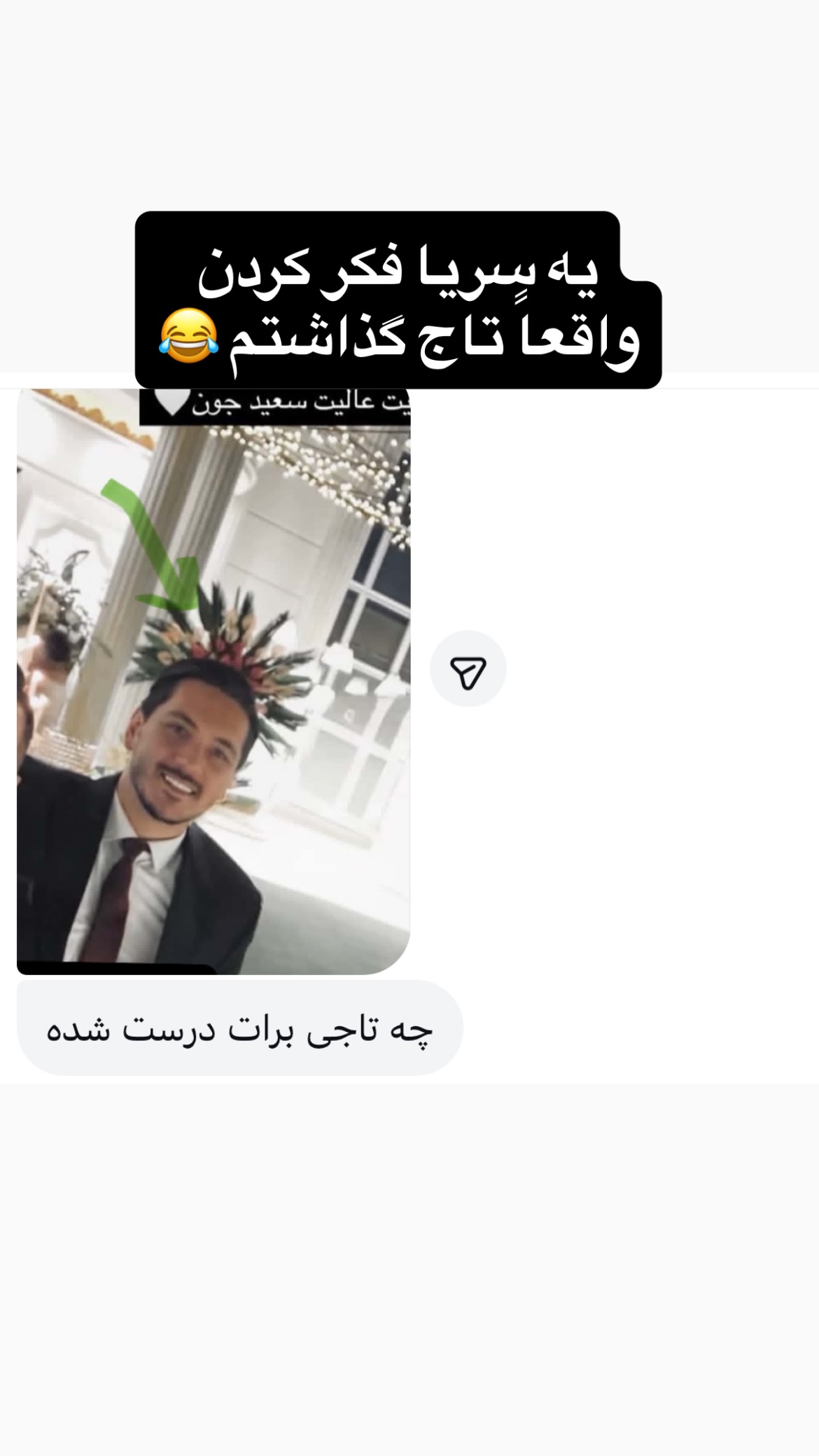  جدید ترین استوری اینستاگرام سعيد ميرزايى