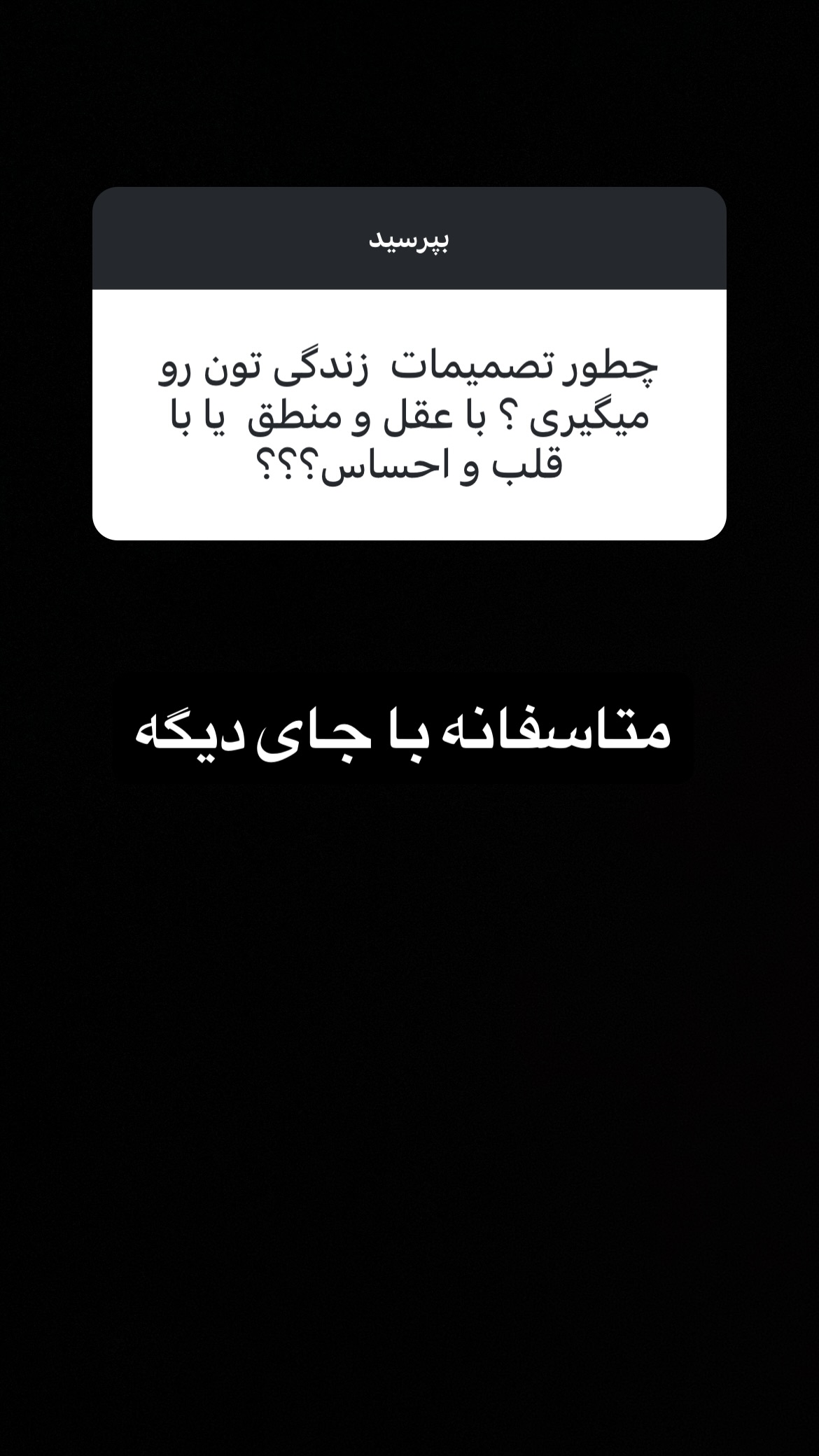  جدید ترین استوری اینستاگرام سعيد ميرزايى