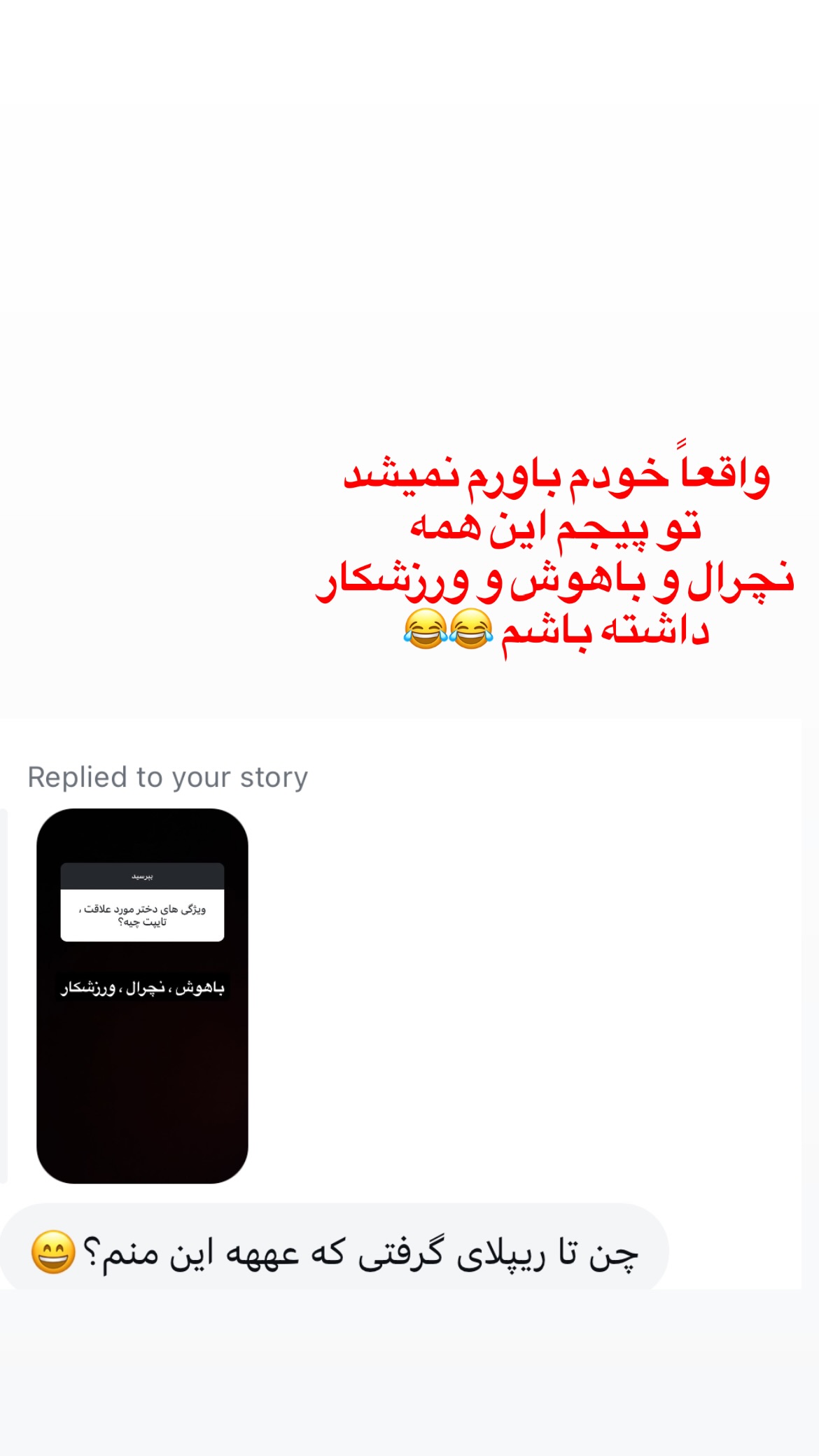  جدید ترین استوری اینستاگرام سعيد ميرزايى