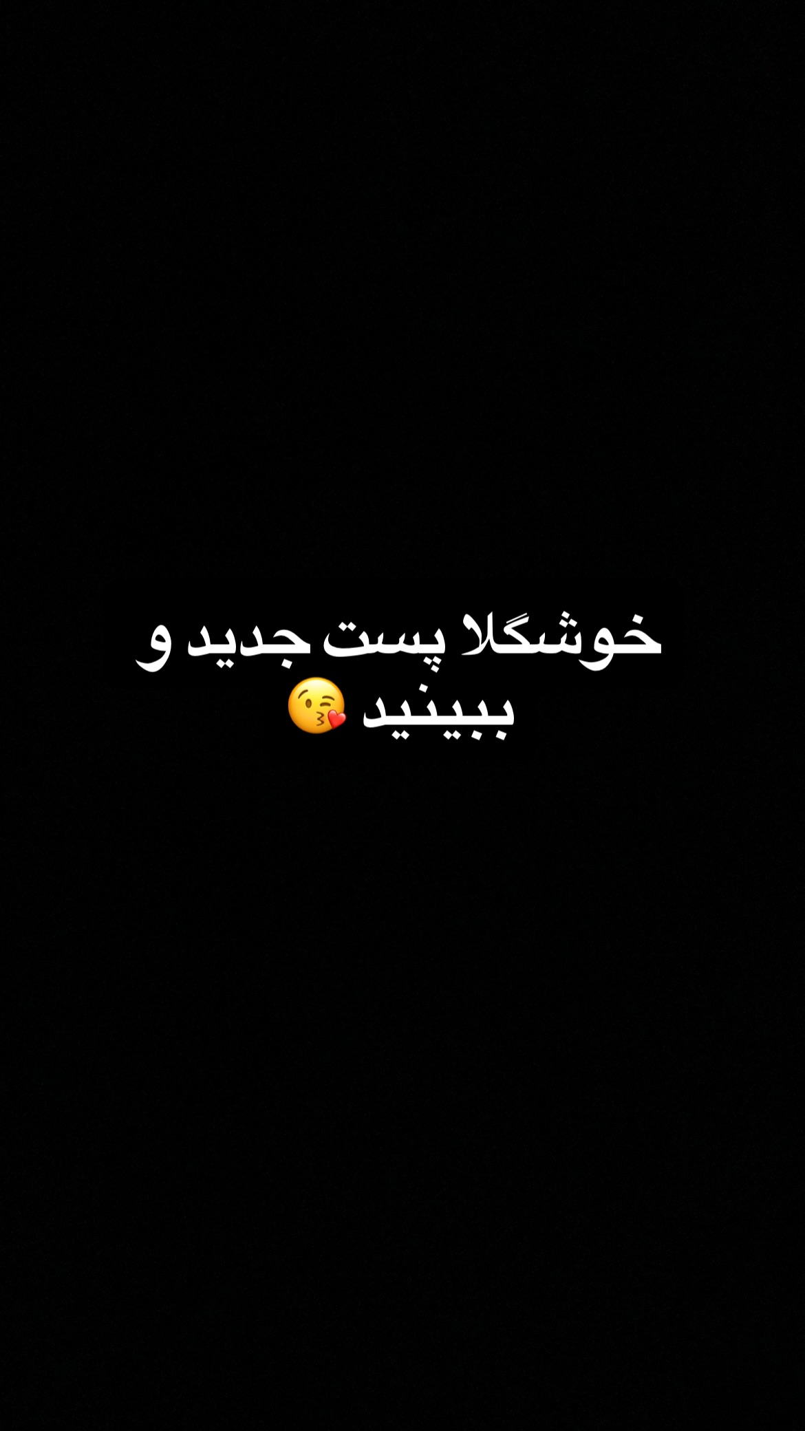  جدید ترین استوری اینستاگرام سعيد ميرزايى