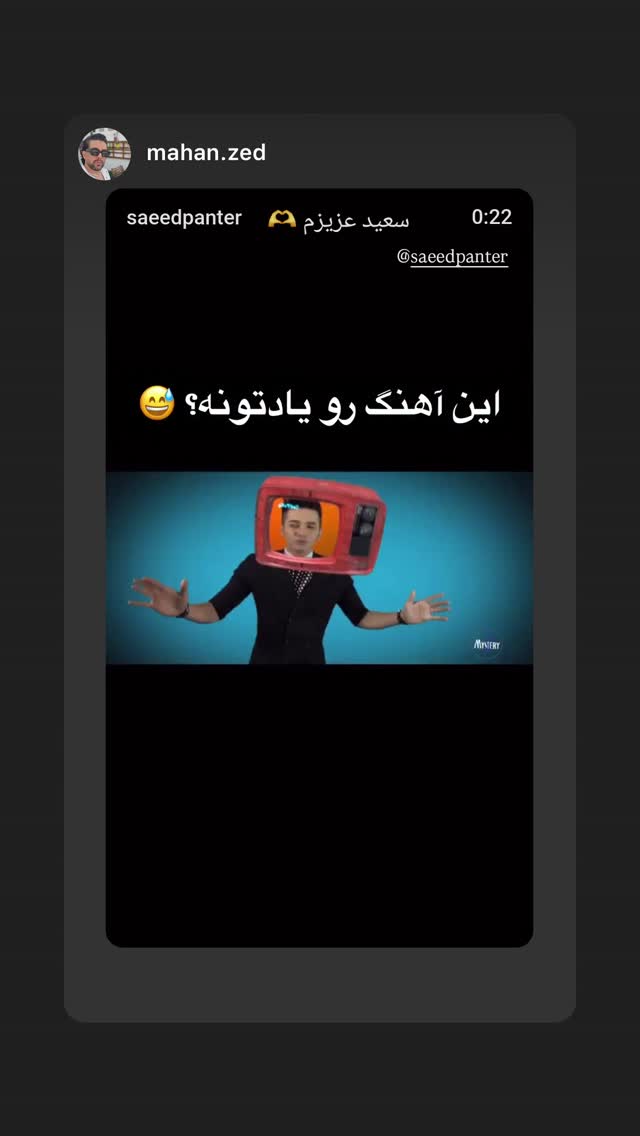  جدید ترین استوری اینستاگرام سعيد ميرزايى