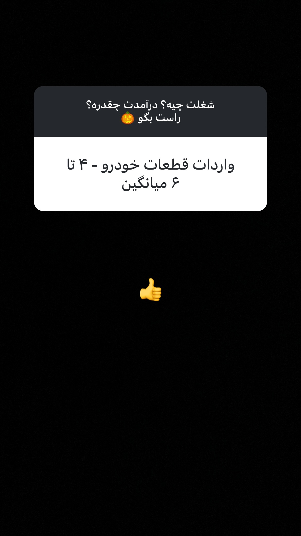  جدید ترین استوری اینستاگرام سعيد ميرزايى
